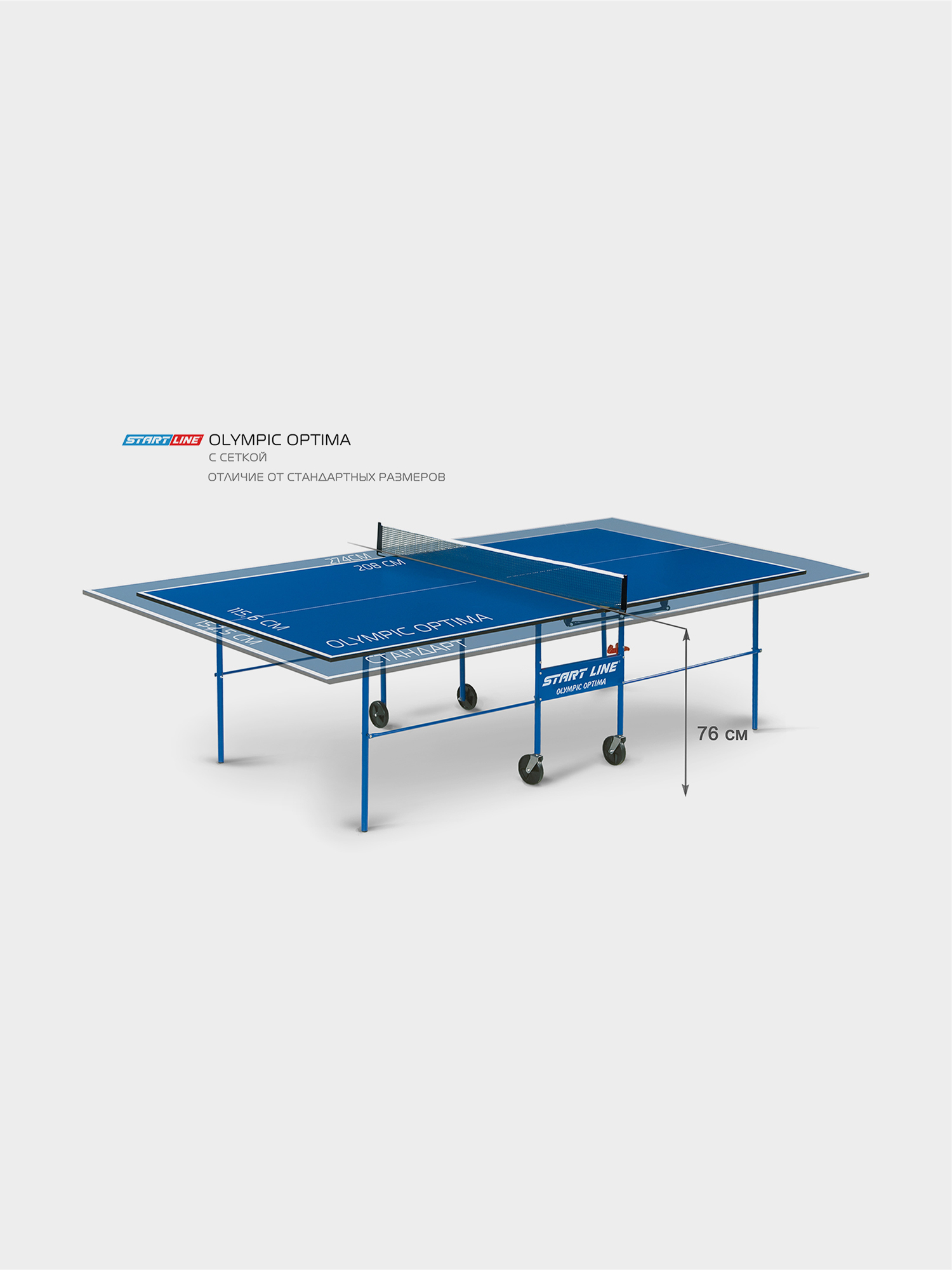 фото Теннисный стол для помещений start line olympic optima, синий