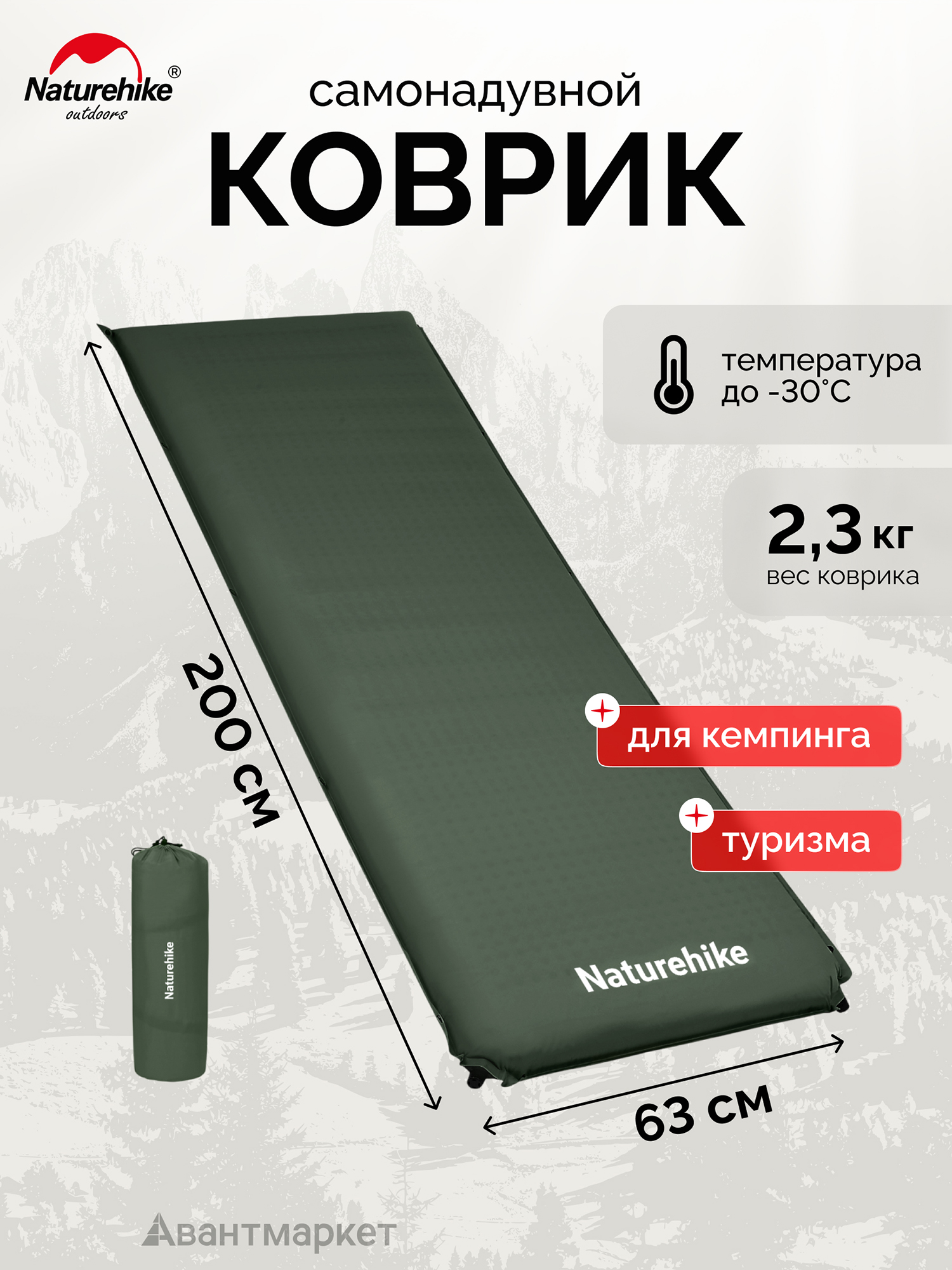 Изображение товара Коврик Naturehike CNK2450WS020 D04 10см R7.8 самонадувной туристический зеленый