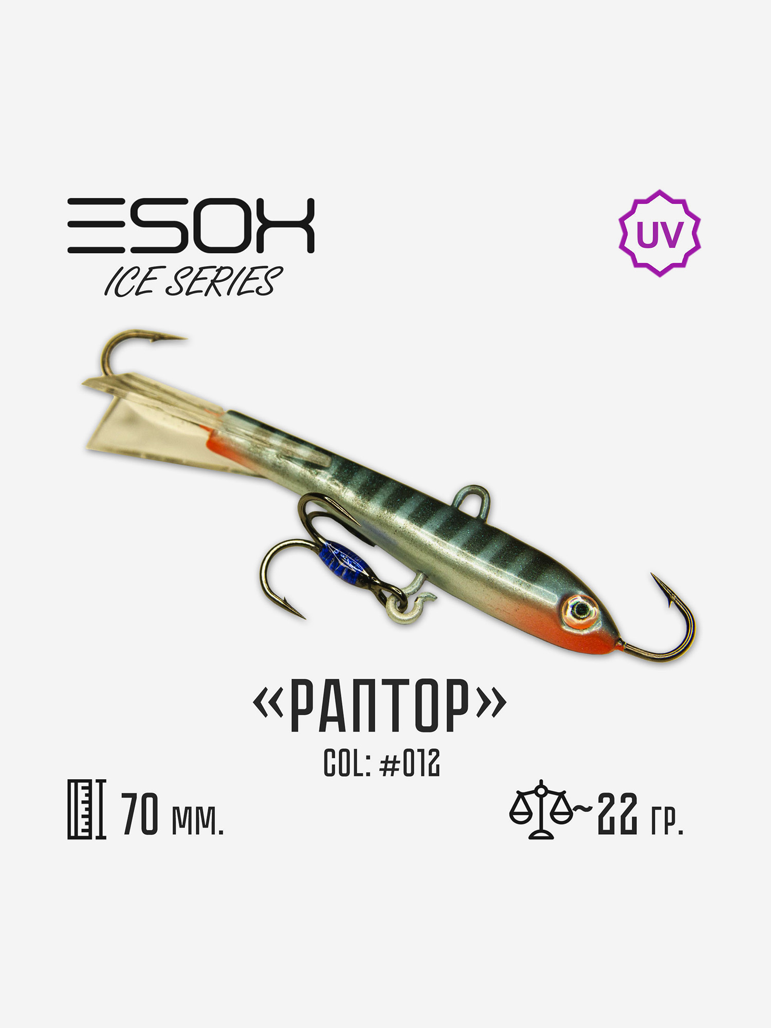 

Балансир Esox Раптор 70мм, Голубой