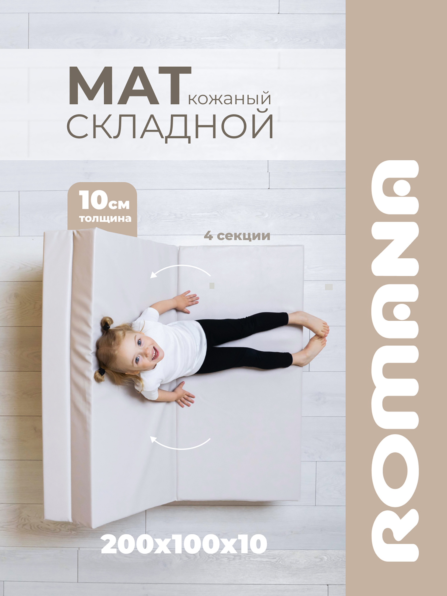 Изображение товара Мягкий щит 200х100х10 см 4 секции детский гимнастический мат Изображение товара Мягкий щит 200х100х10 см 4 секции детский гимнастический мат