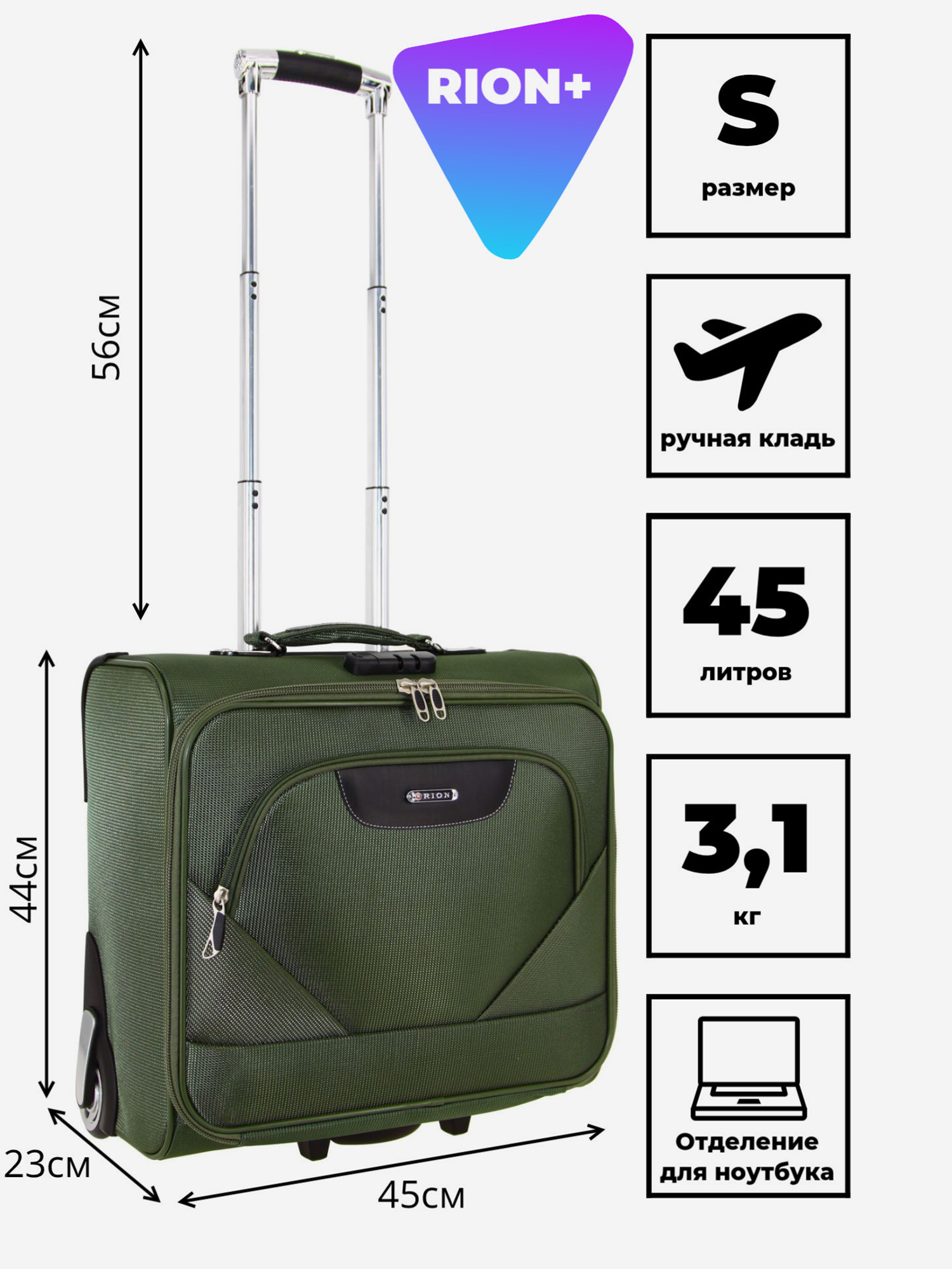 Изображение товара Чемодан Рион+ хаки малый 44x23x45 см 43 л водонепроницаемый легкий