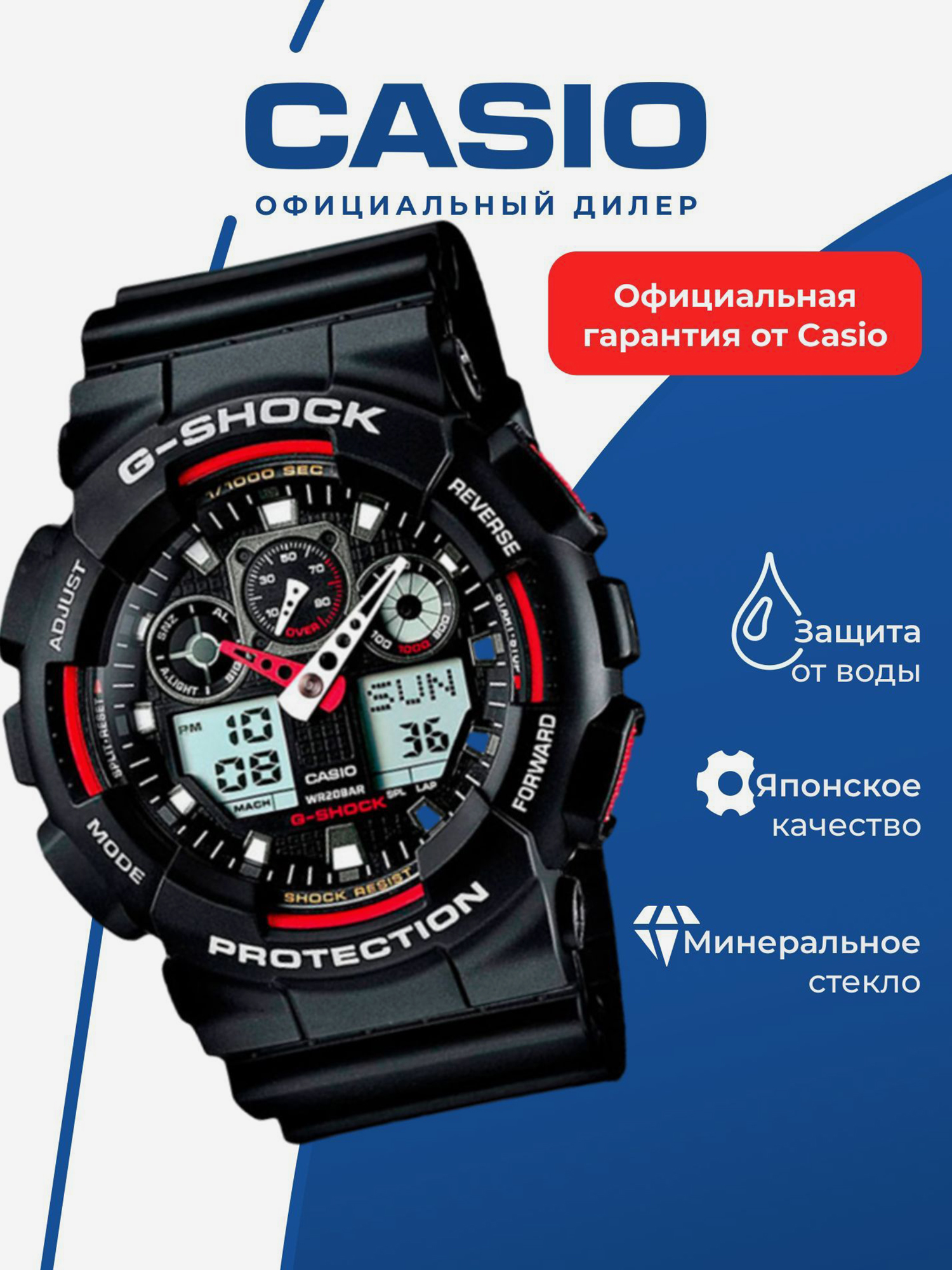 Изображение товара Спортивные часы CASIO G-SHOCK GA-100-1A4
