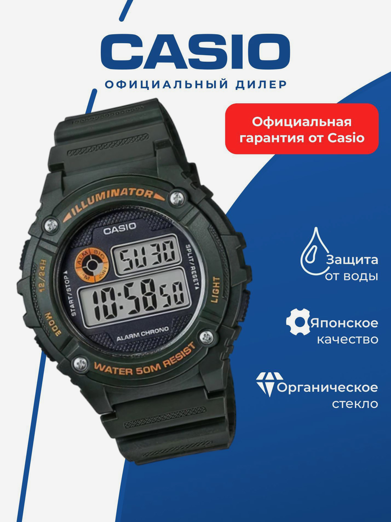 Изображение товара Спортивные часы CASIO ILLUMINATOR W-216H-3B для бега фитнеса и триатлона