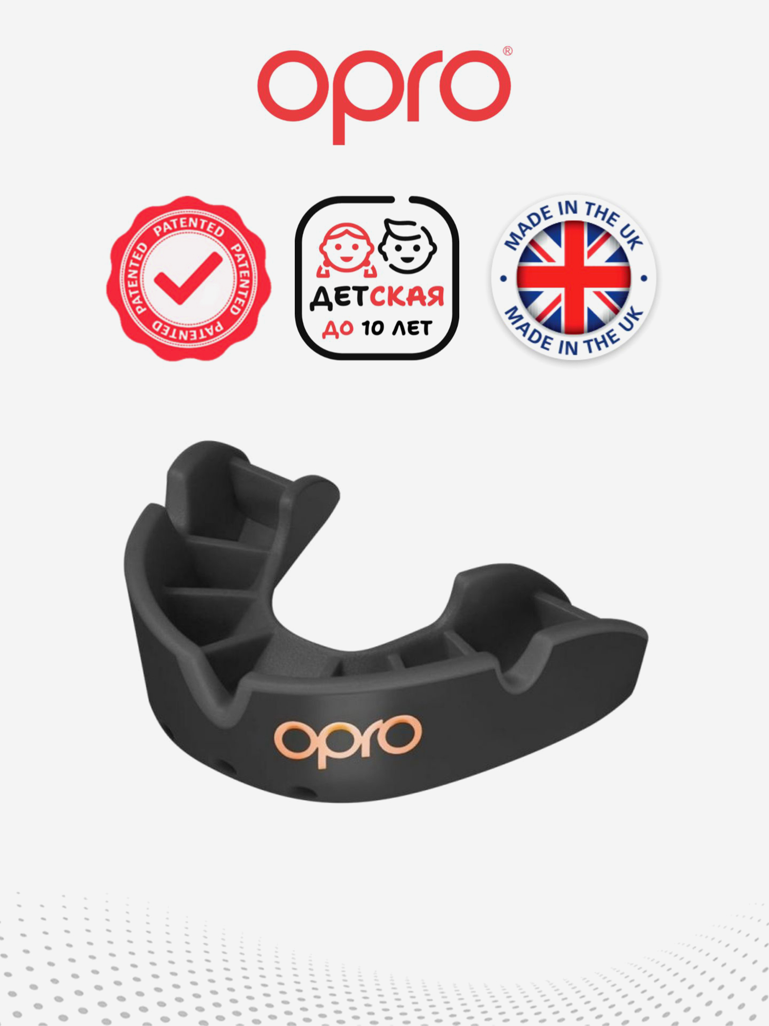 Изображение товара Детская боксерская капа OPRO Self-Fit Bronze защита зубов для единоборств