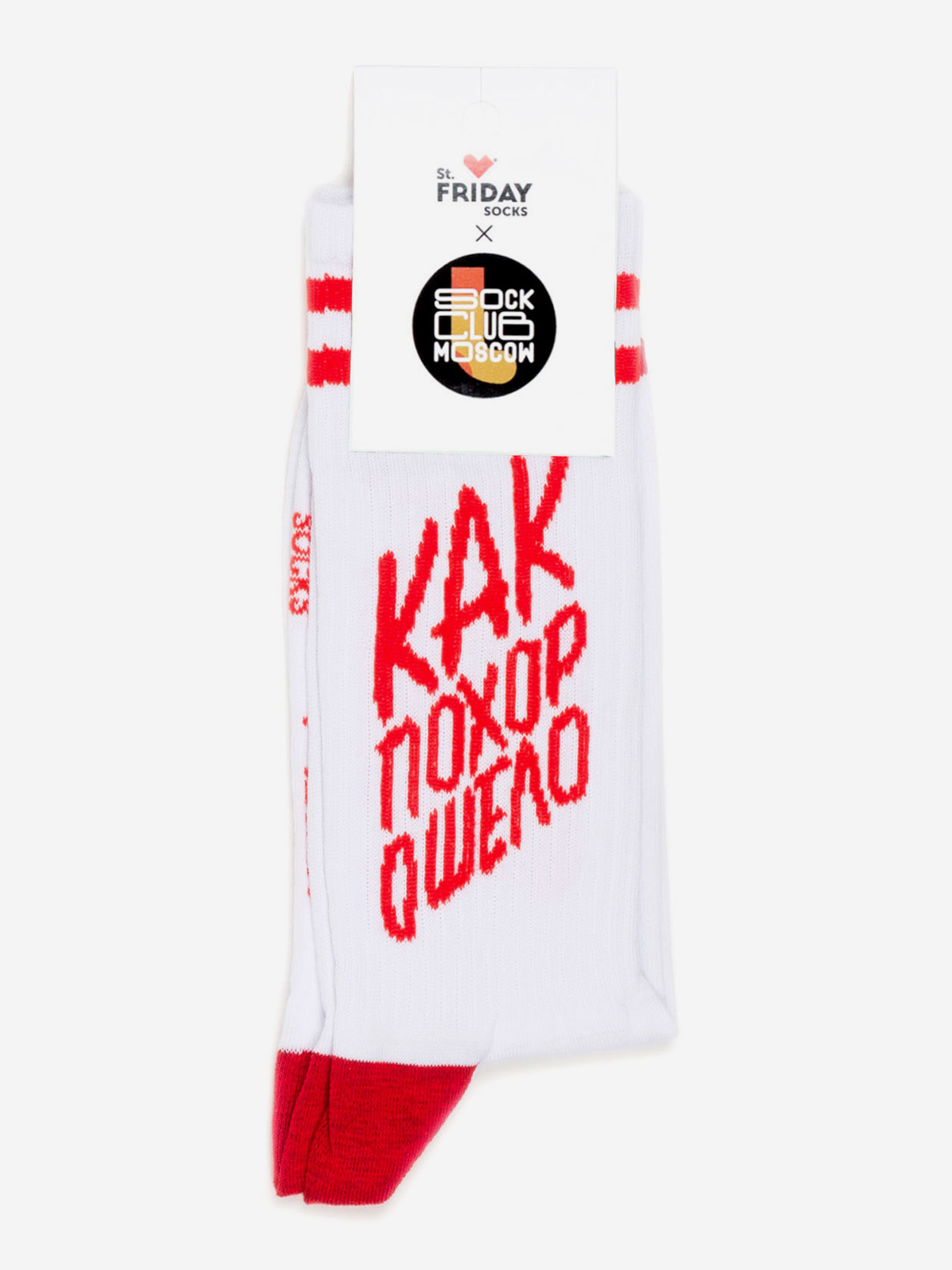 

Носки спортивные с надписями St.Friday Socks x Sock Club Moscow, Как похорошело, Белый