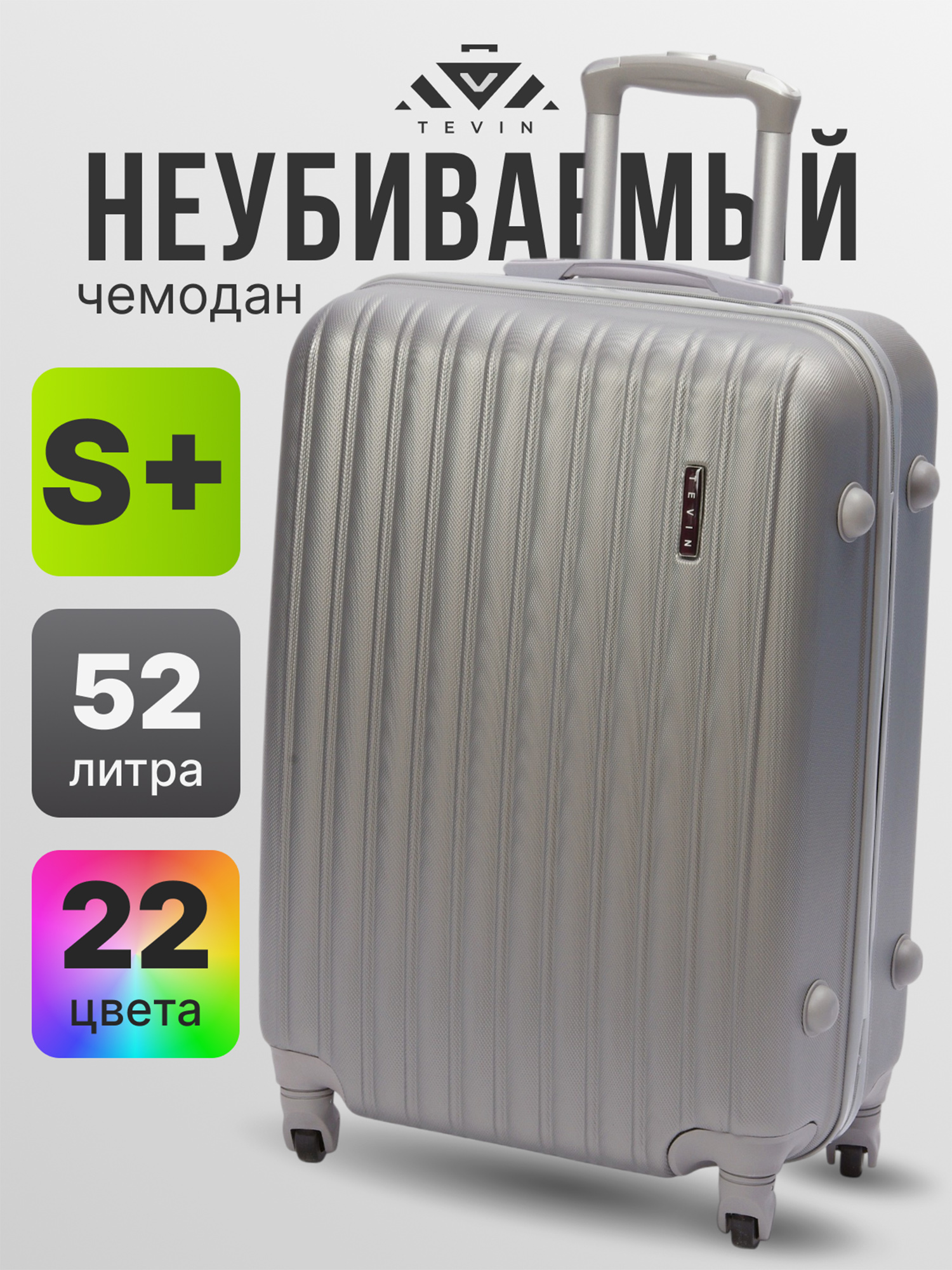 Изображение товара Чемодан Tevin Sp средний пластиковый неубиваемый, Серый