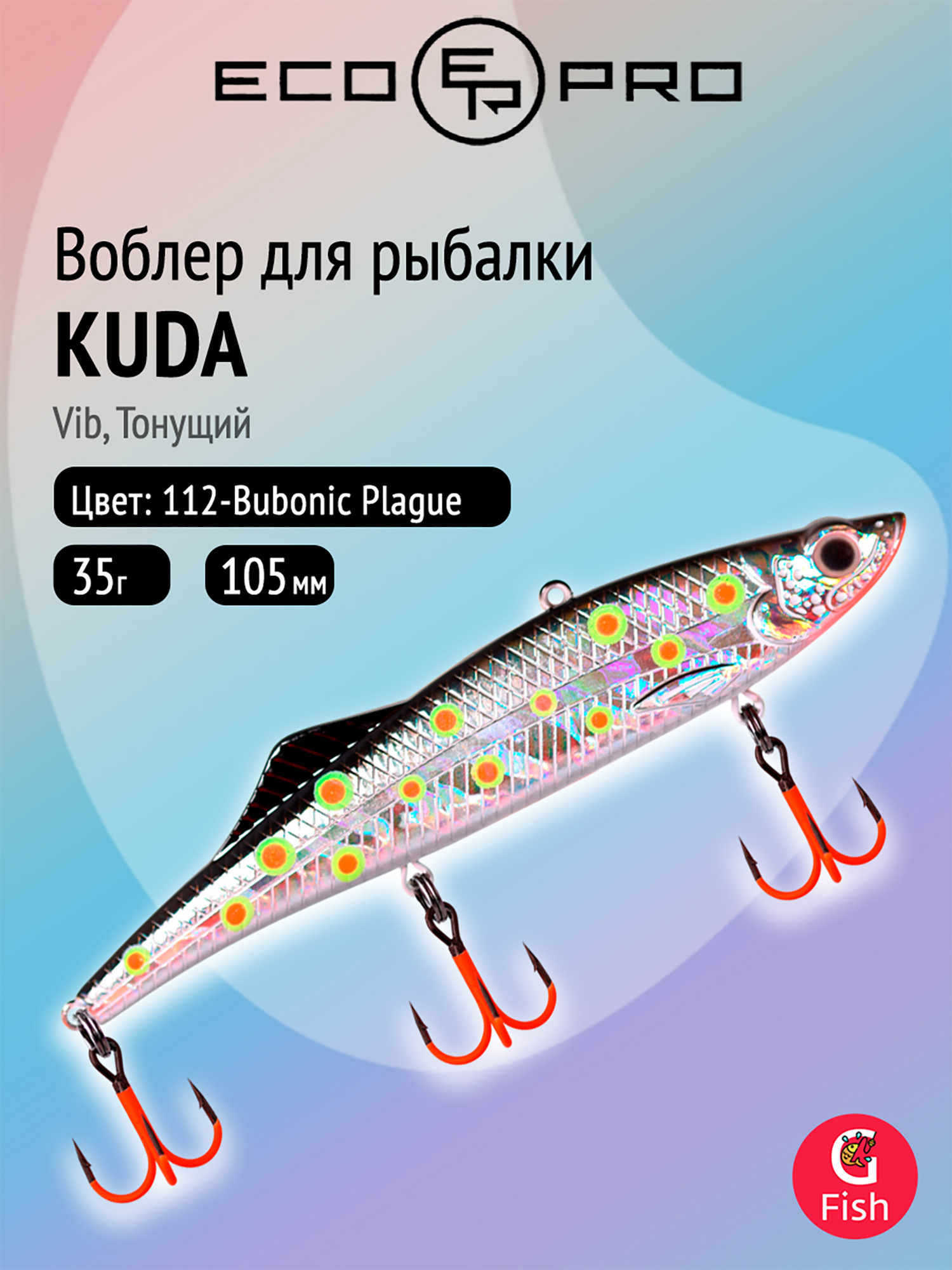 Изображение товара Виб воблер для зимней рыбалки ECOPRO Kuda 105мм 35г 112-Bubonic Plague
