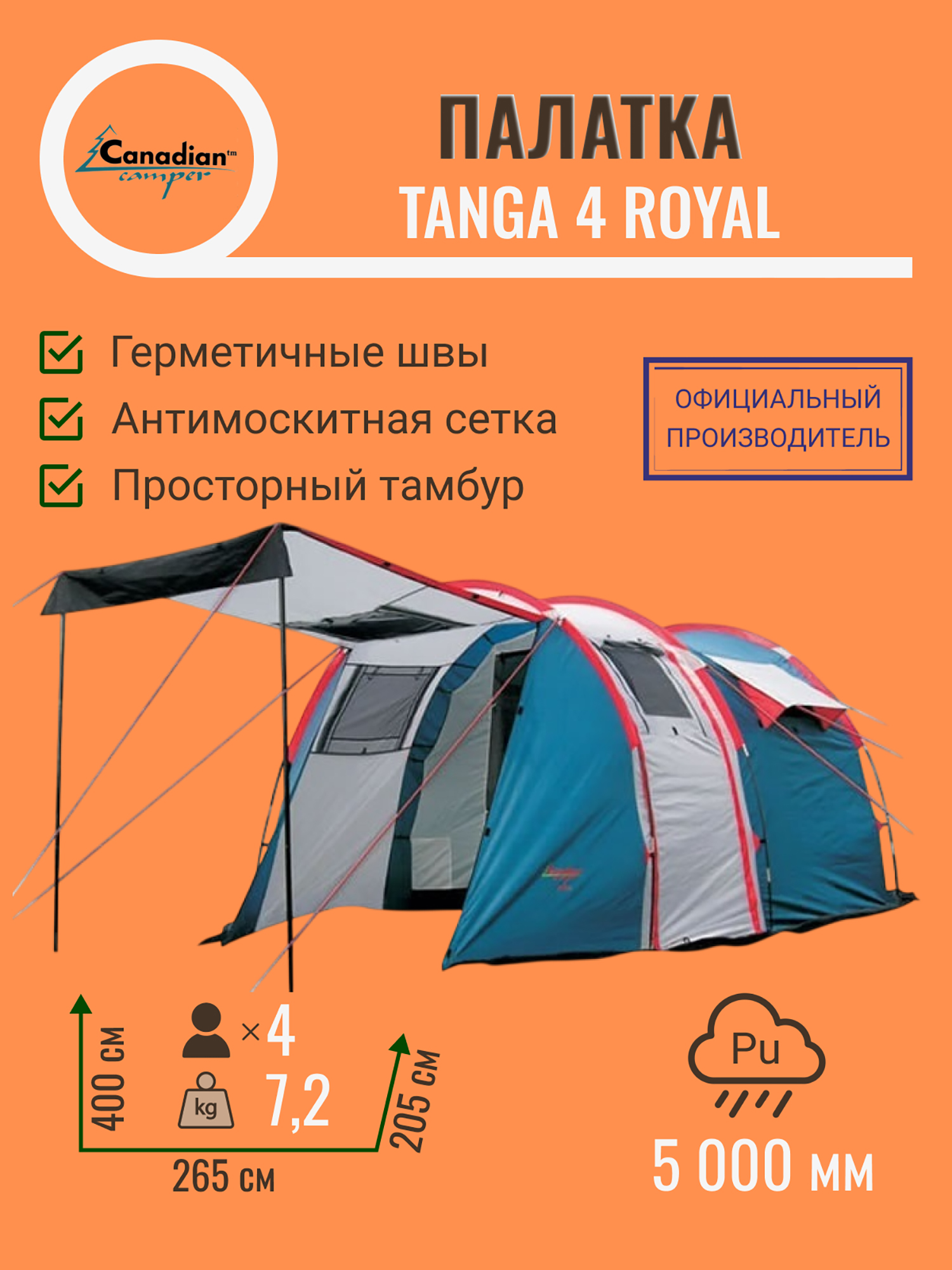 Изображение товара Палатка Canadian Camper Tanga 4 royal, Синий/светло-серый