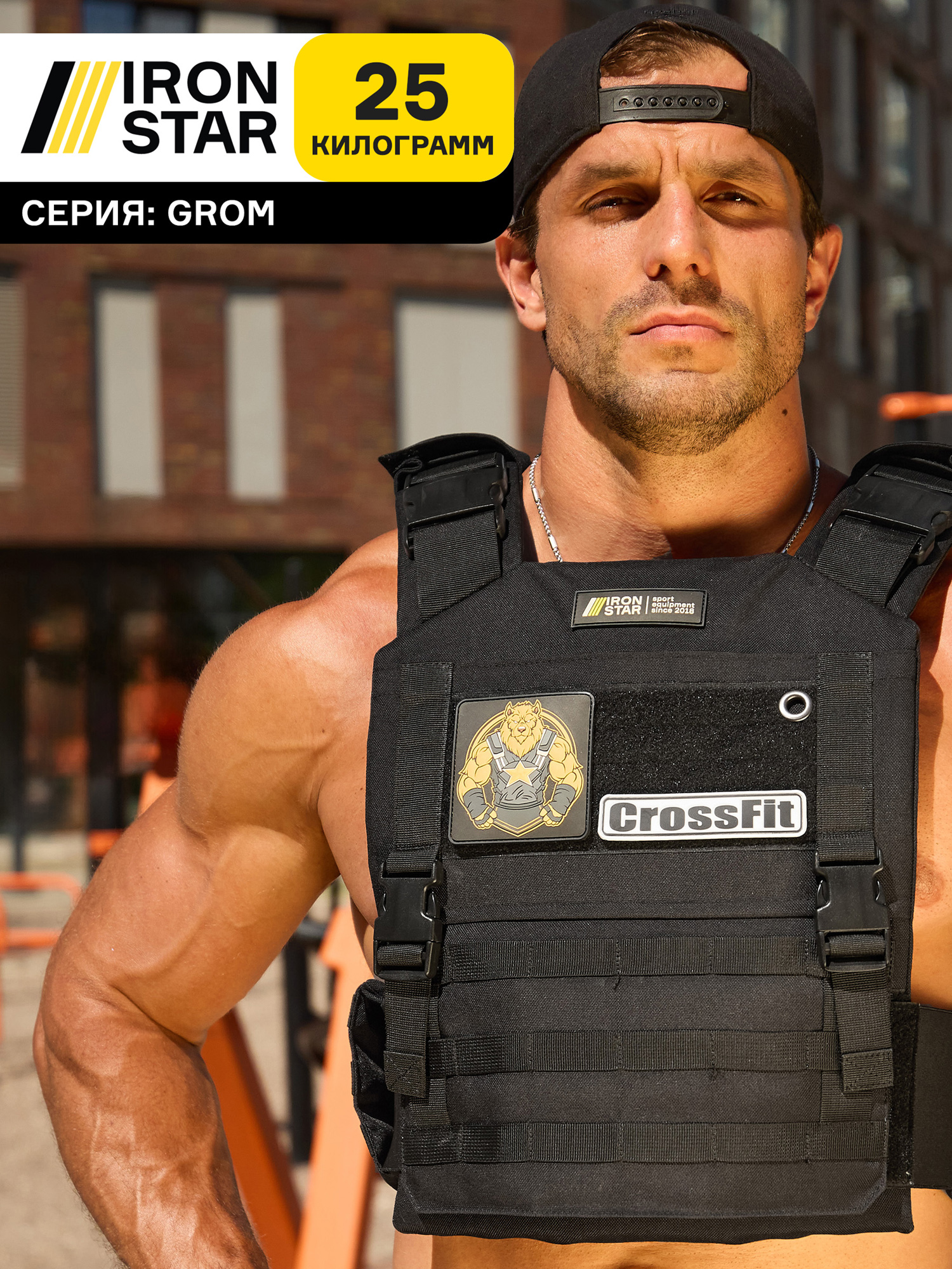 

Жилет-утяжелитель IRON STAR Grom (25 Кг), Черный