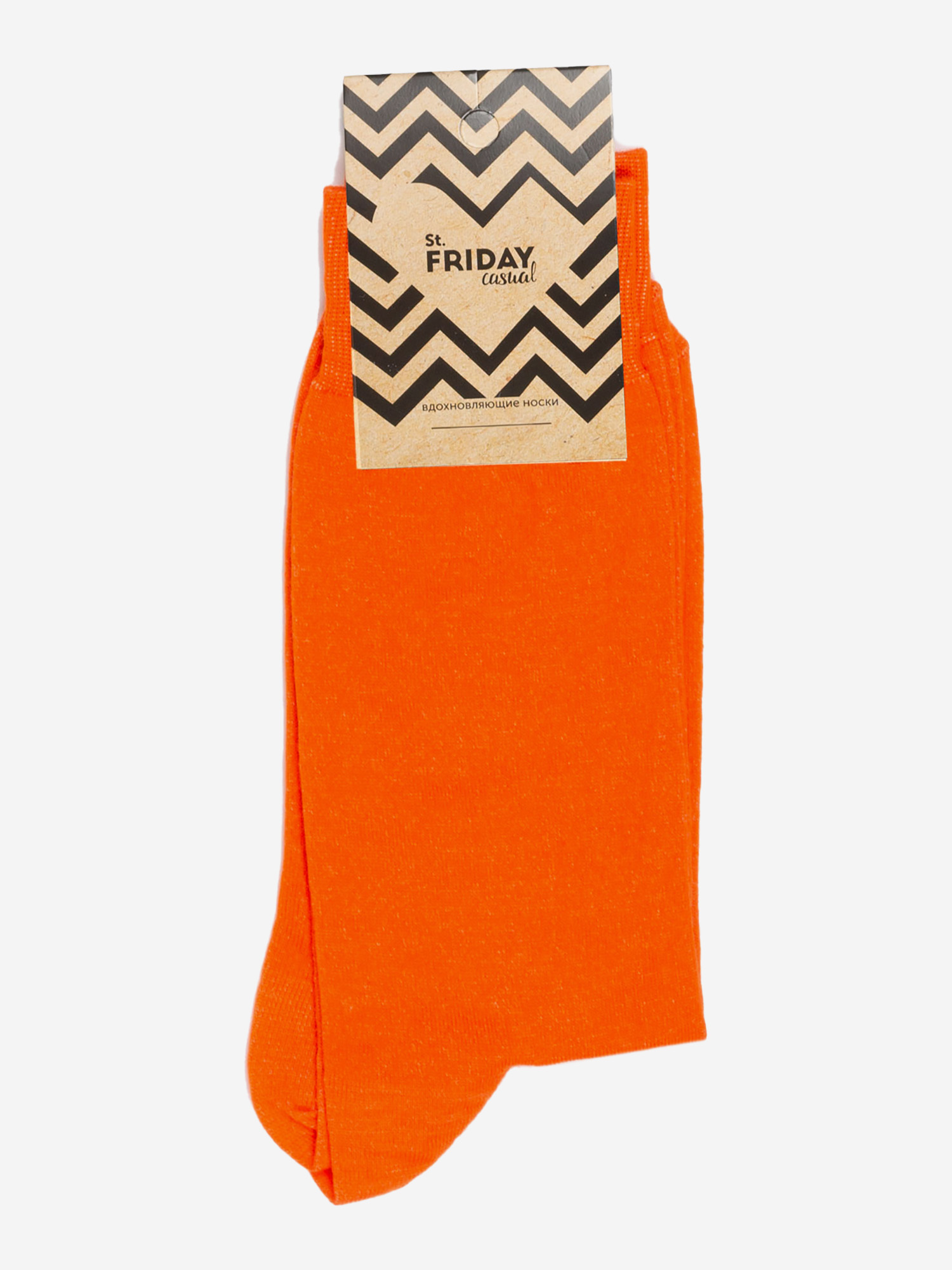 Носки однотонные St.Friday Socks - Оранжевые, Оранжевый носки с рисунками st friday socks балу оранжевый