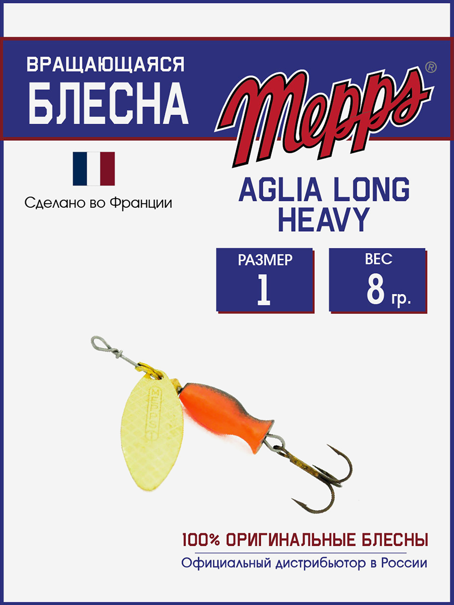 

Блесна Mepps AGLIA LONG HEAVY  OR NR/OGE, Черный