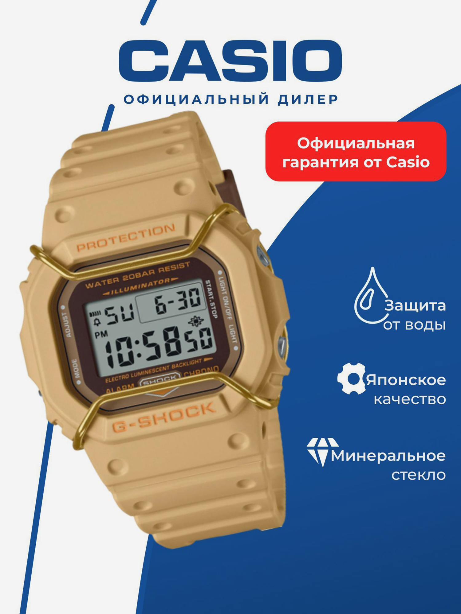 Изображение товара Спортивные часы CASIO G-SHOCK DW-5600PT-5