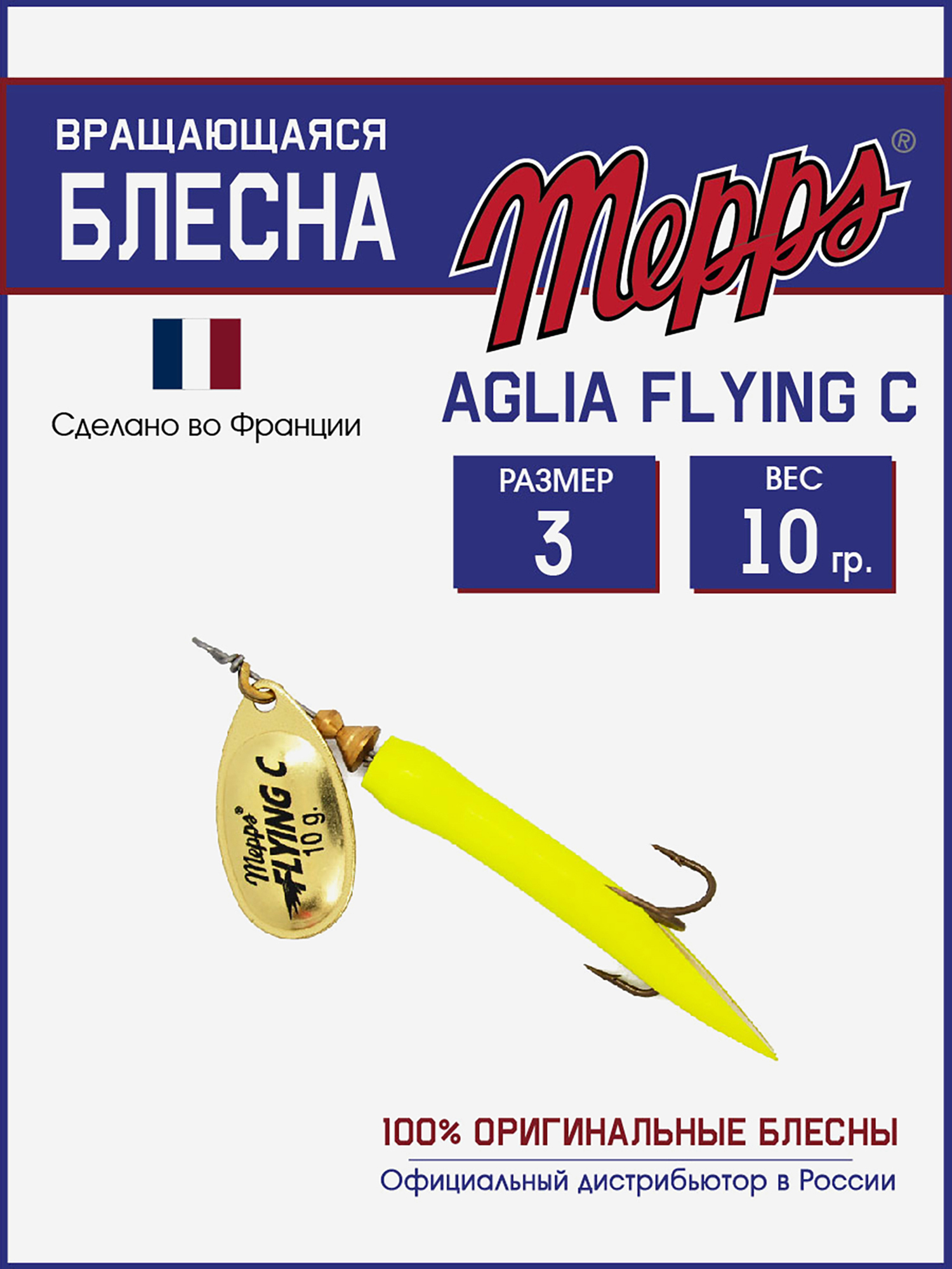 

Блесна вращающаяся для рыбалки Mepps AGLIA FLYING на щуку, окуня, Золотой