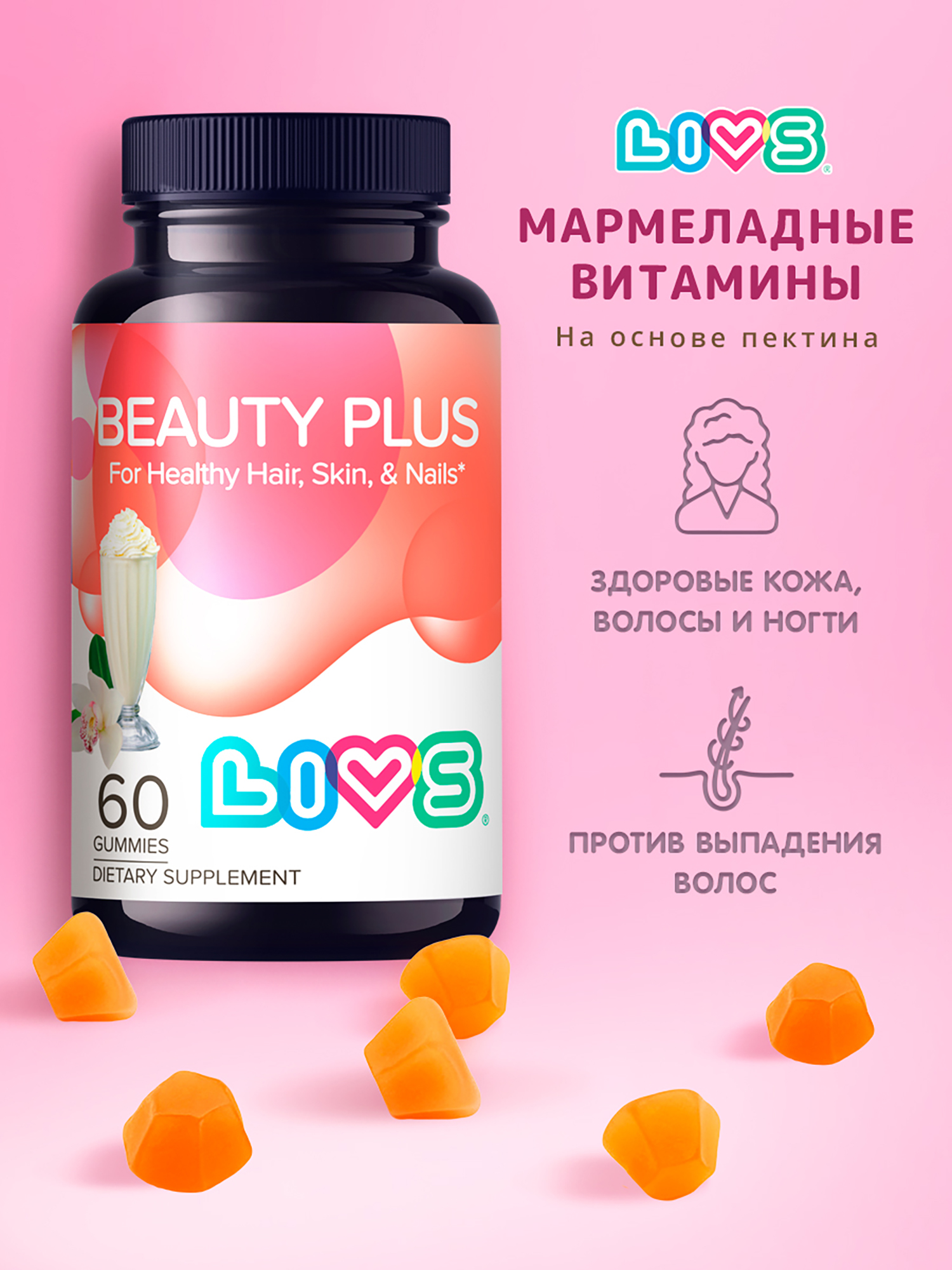 Изображение товара Комплекс витаминов для кожи, волос и ногтей LIVS, 60 шт. Изображение товара Комплекс витаминов для кожи, волос и ногтей LIVS, 60 шт.