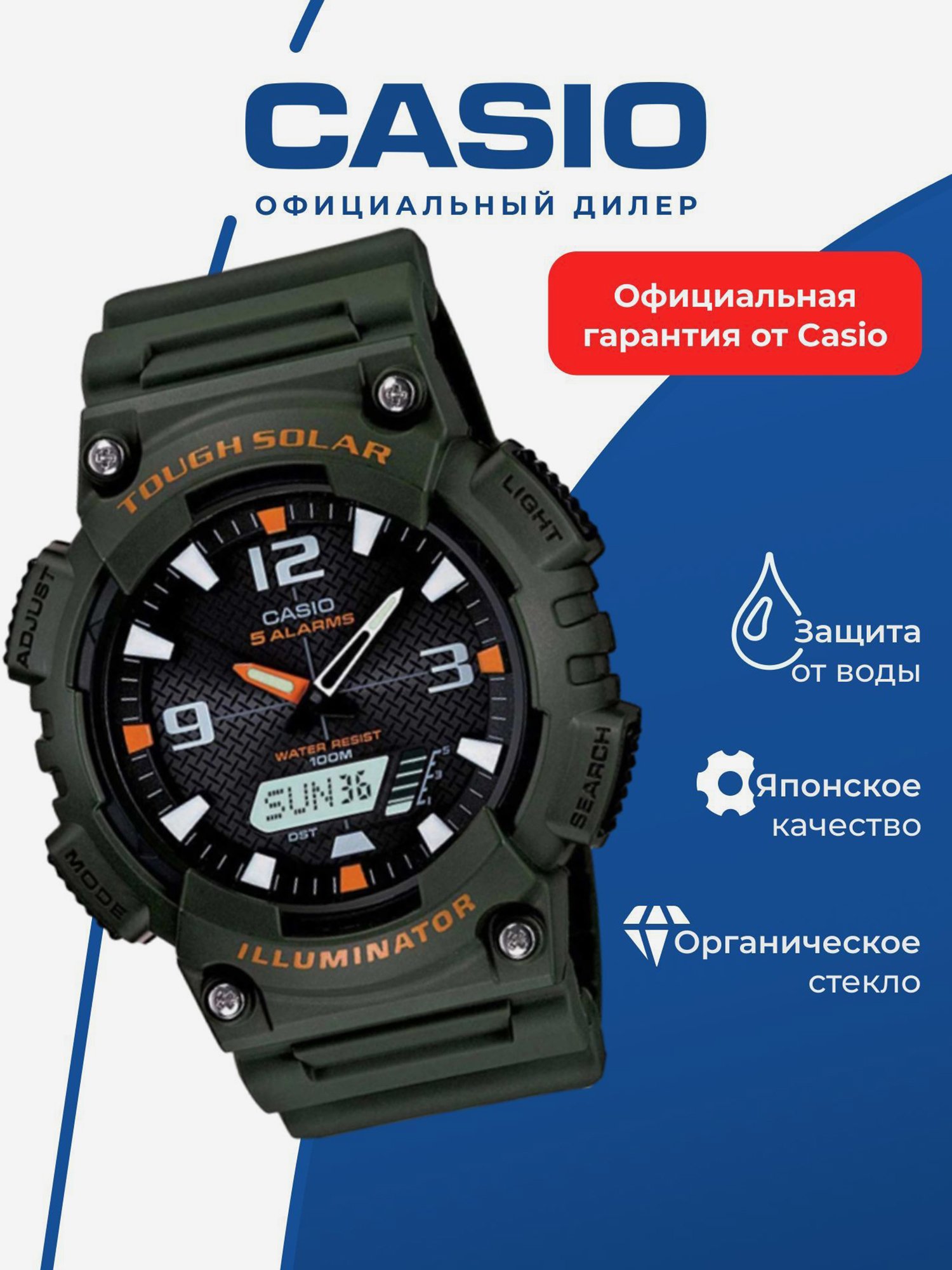 Изображение товара Спортивные часы CASIO ILLUMINATOR AQ-S810W-3A для бега и фитнеса