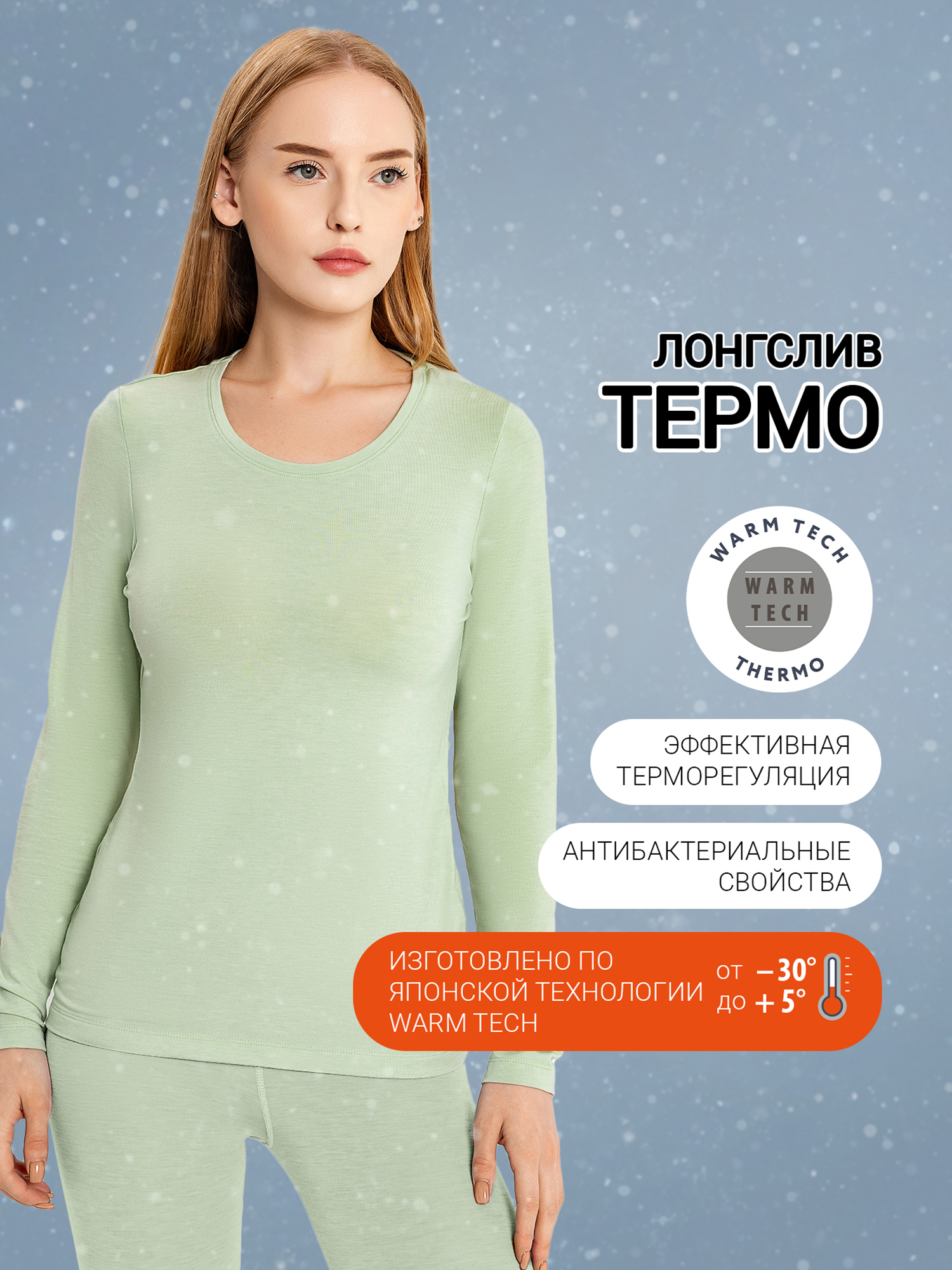 

Джемпер термо женский MARK FORMELLE, Зеленый