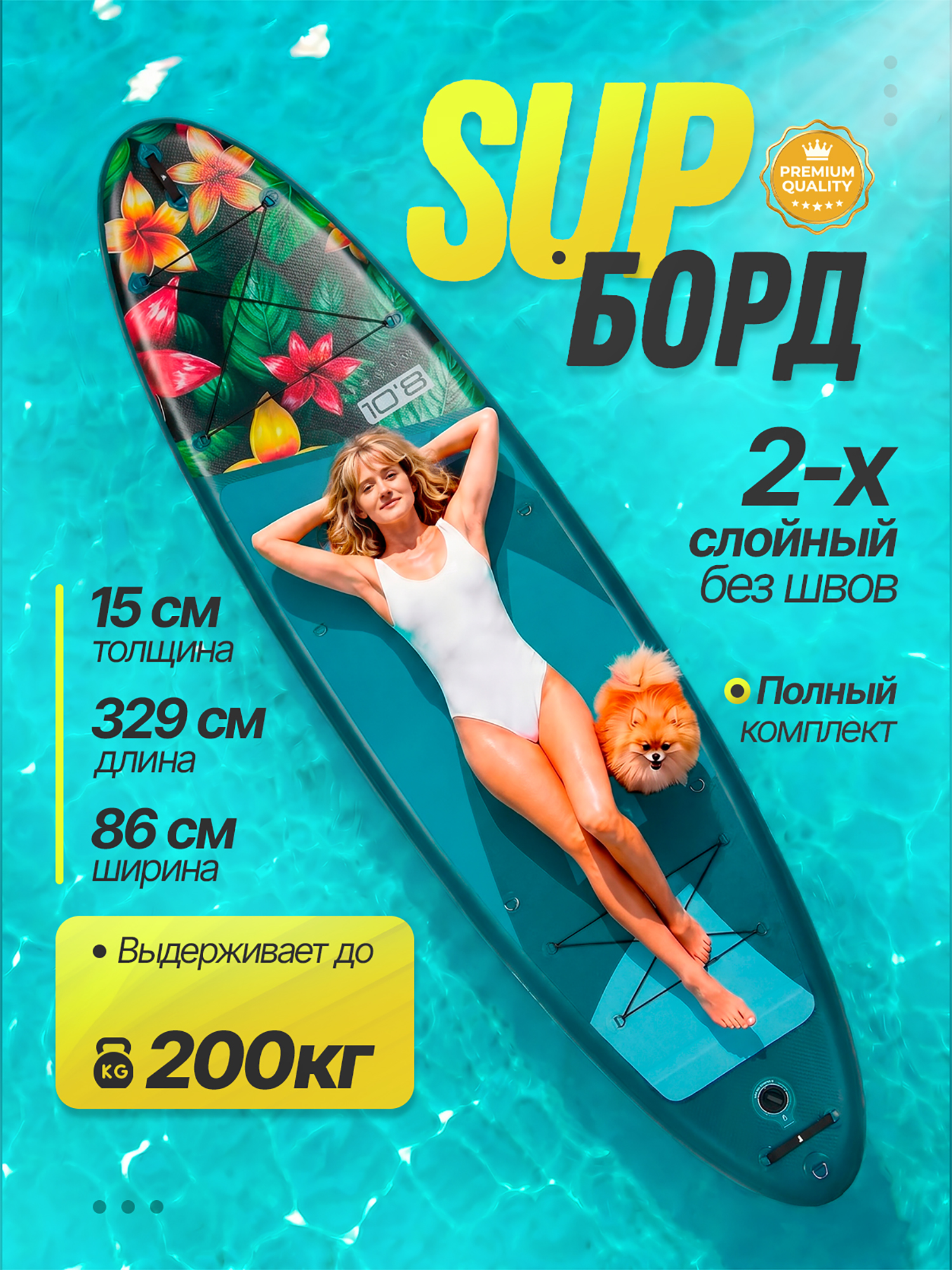 Изображение товара Надувная сап доска Aqua Arrow 10.8 ART Flowers с усиленными кантами Изображение товара Надувная сап доска Aqua Arrow 10.8 ART Flowers с усиленными кантами