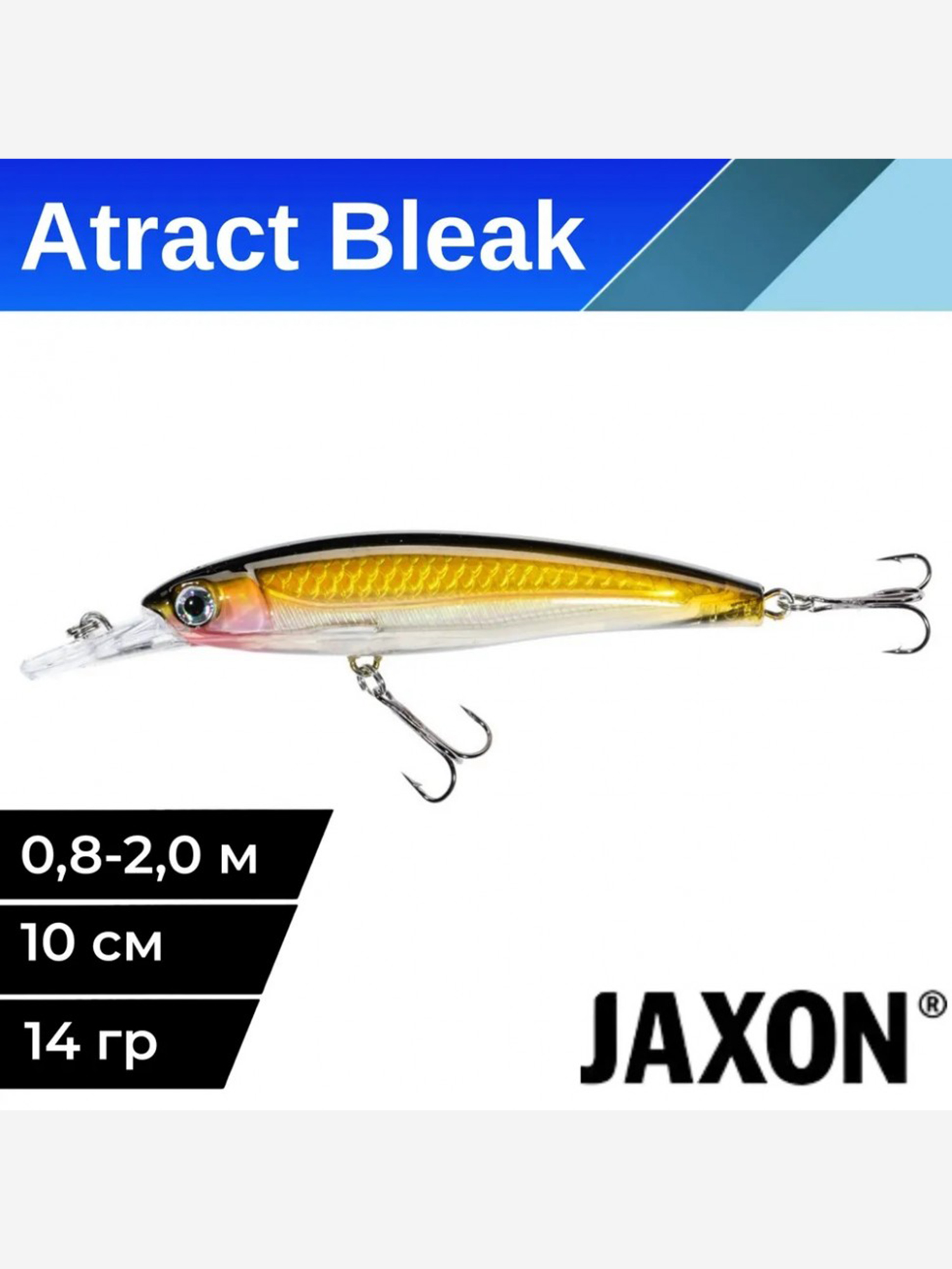 

Воблер для рыбалки Jaxon Atract Bleak плавающий  14 гр #H, Коричневый