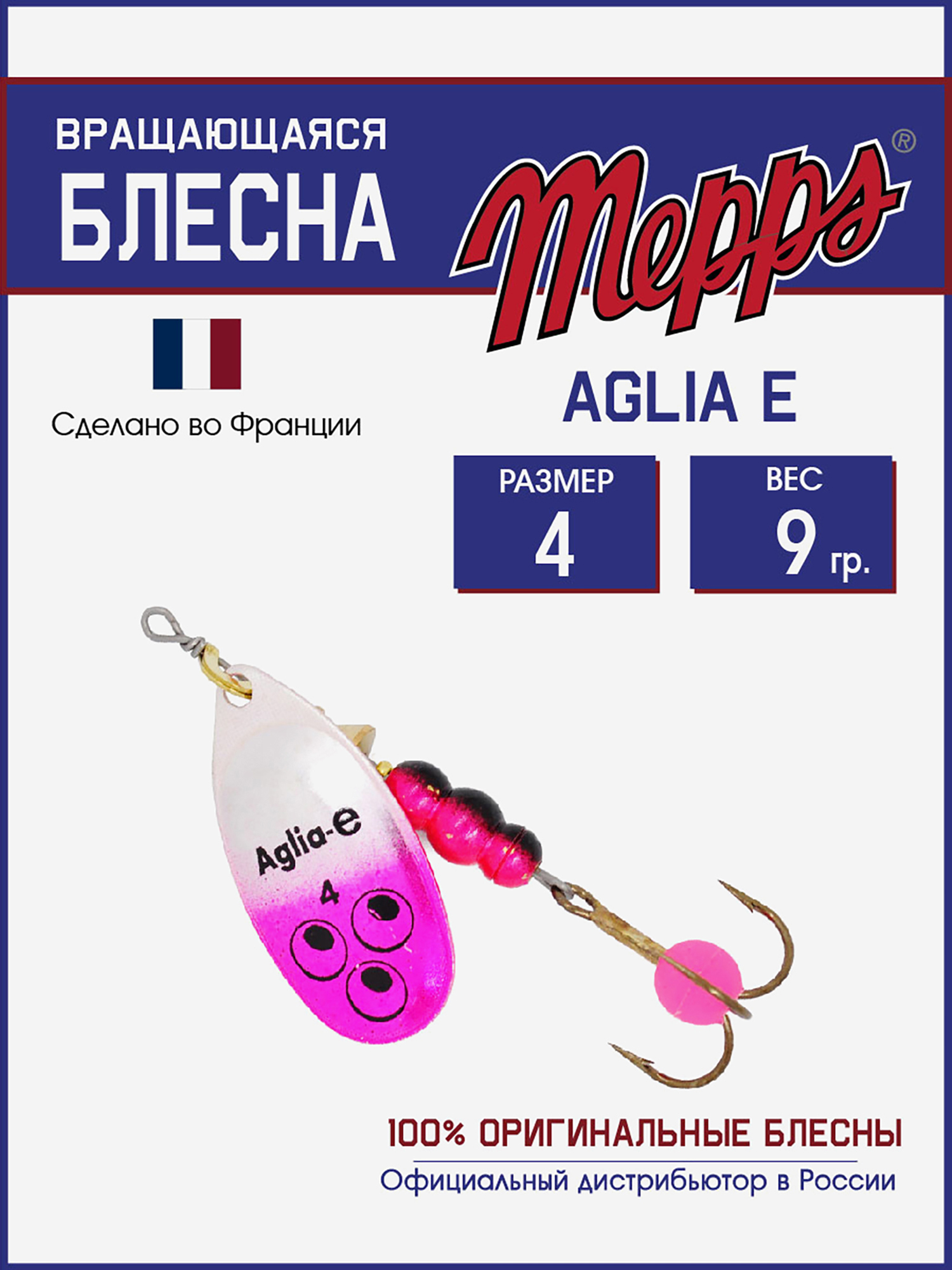 

Блесна вращающаяся для рыбалки Mepps AGLIA-E №4 на щуку, окуня, Серебряный