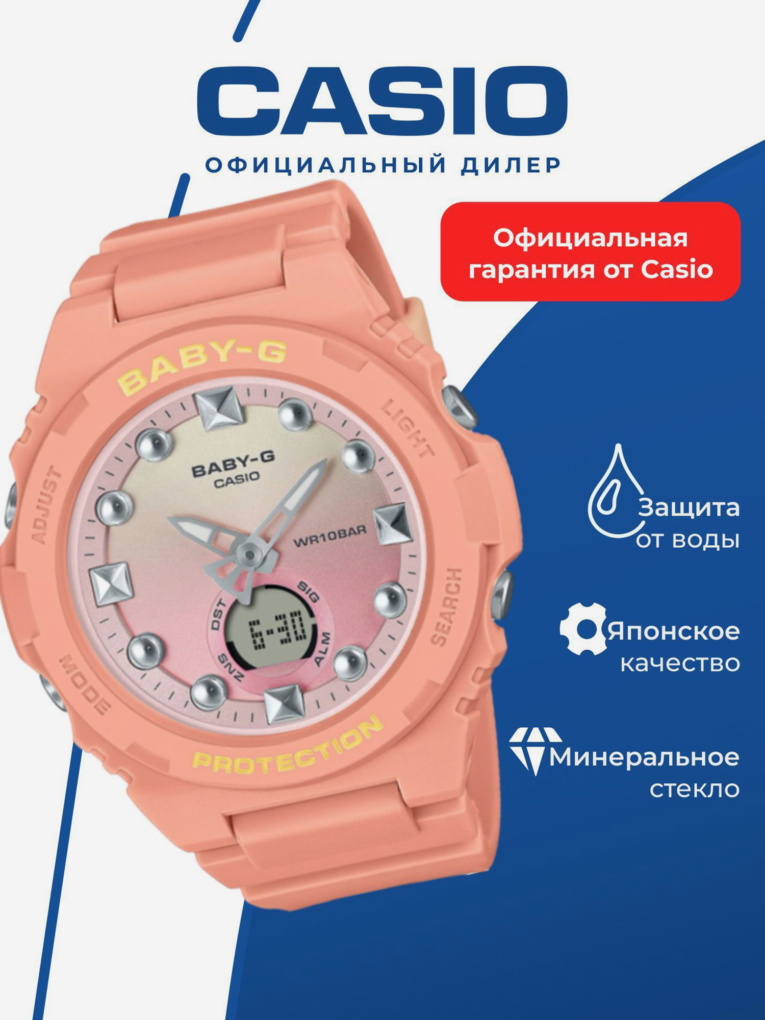 Изображение товара Спортивные часы CASIO BABY-G BGA-320-4A1 для бега и фитнеса
