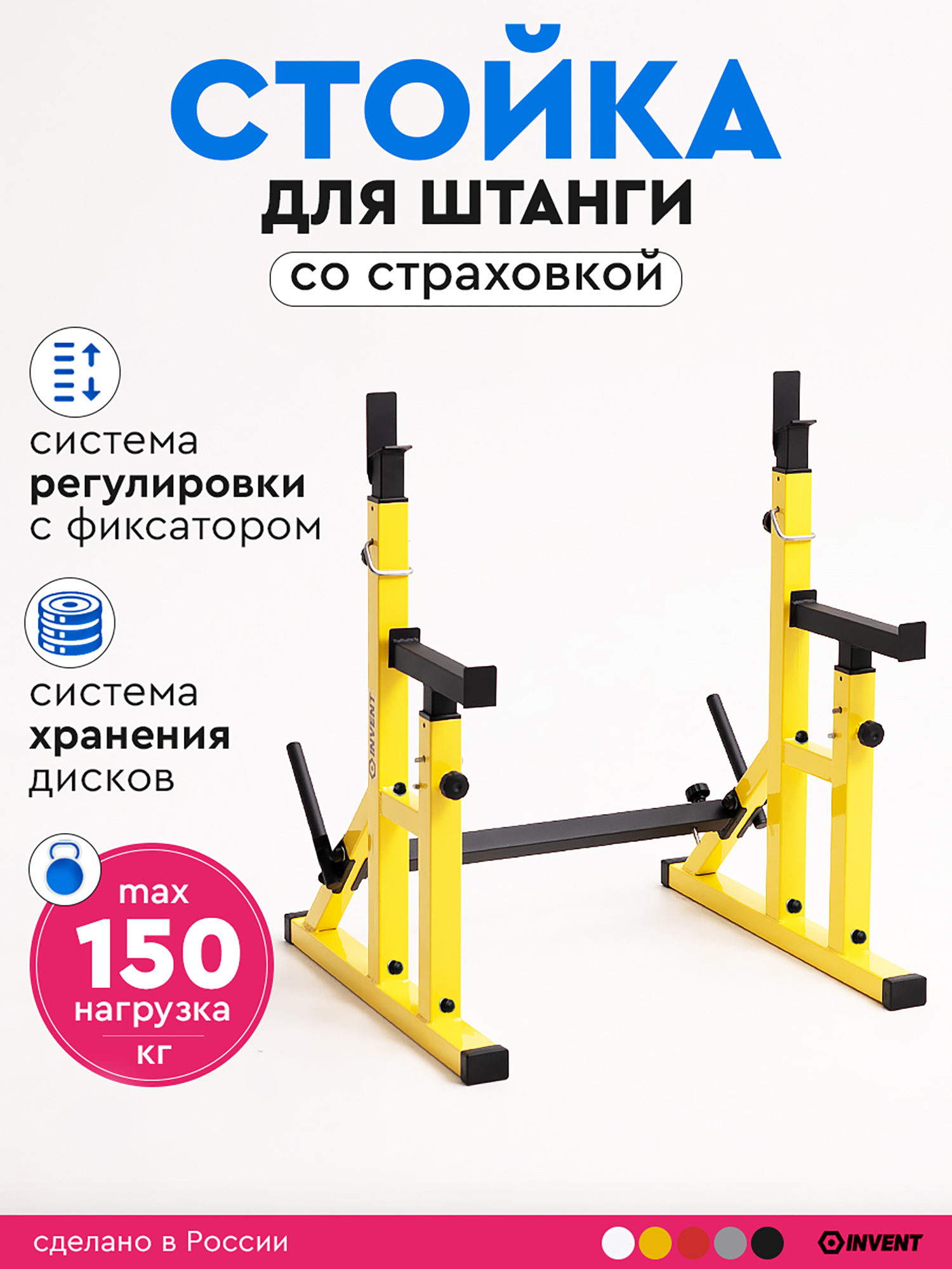 Изображение товара Стойка для штанги со страховкой