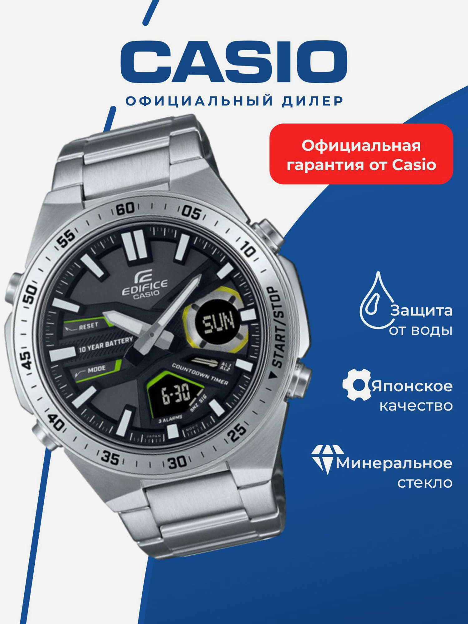 Изображение товара Спортивные часы CASIO EDIFICE EFV-C110D-1A3 для бега и фитнеса