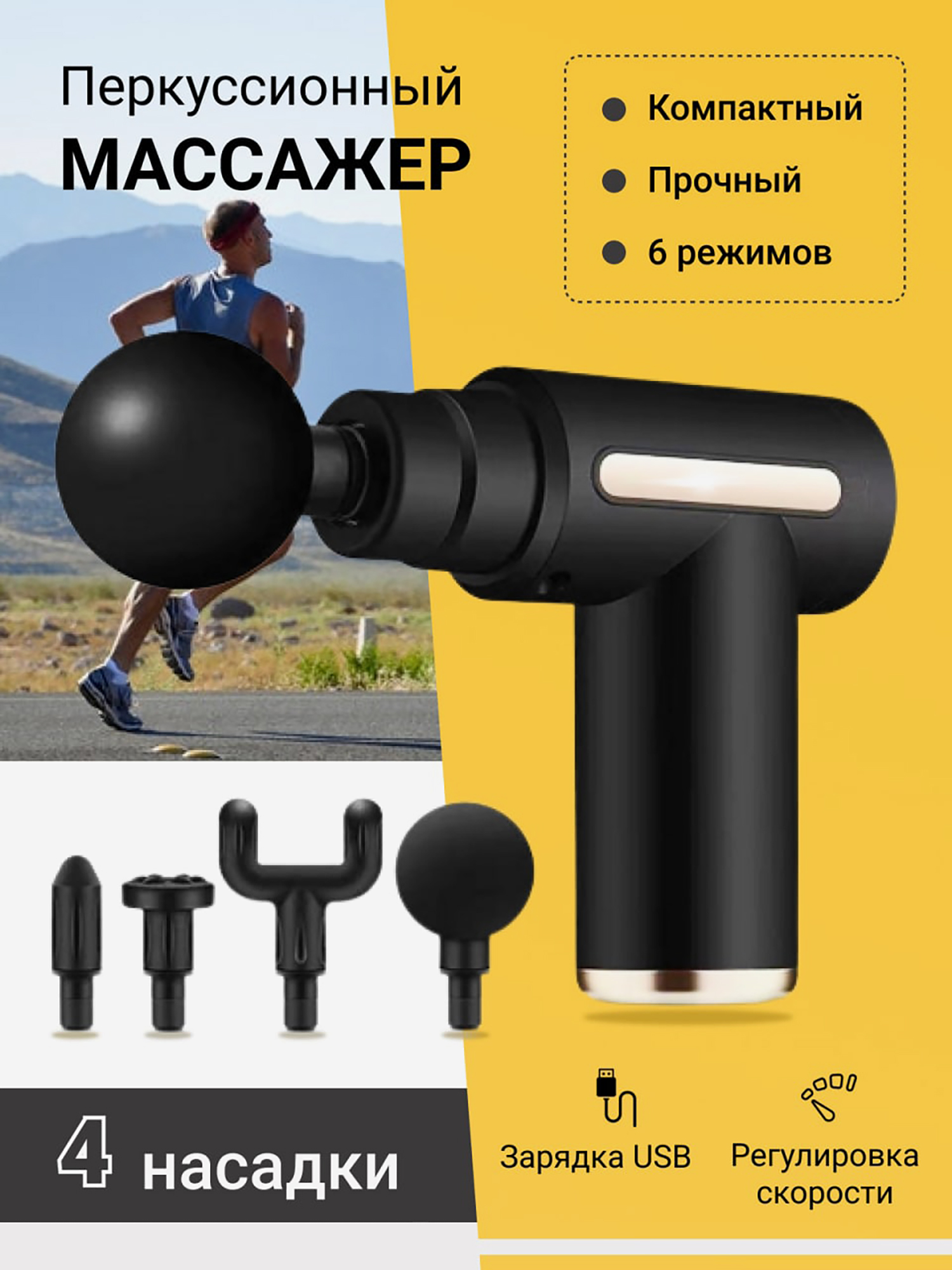 Изображение товара Перкуссионный спортивный массажер для тела Qualigo 6 скоростей