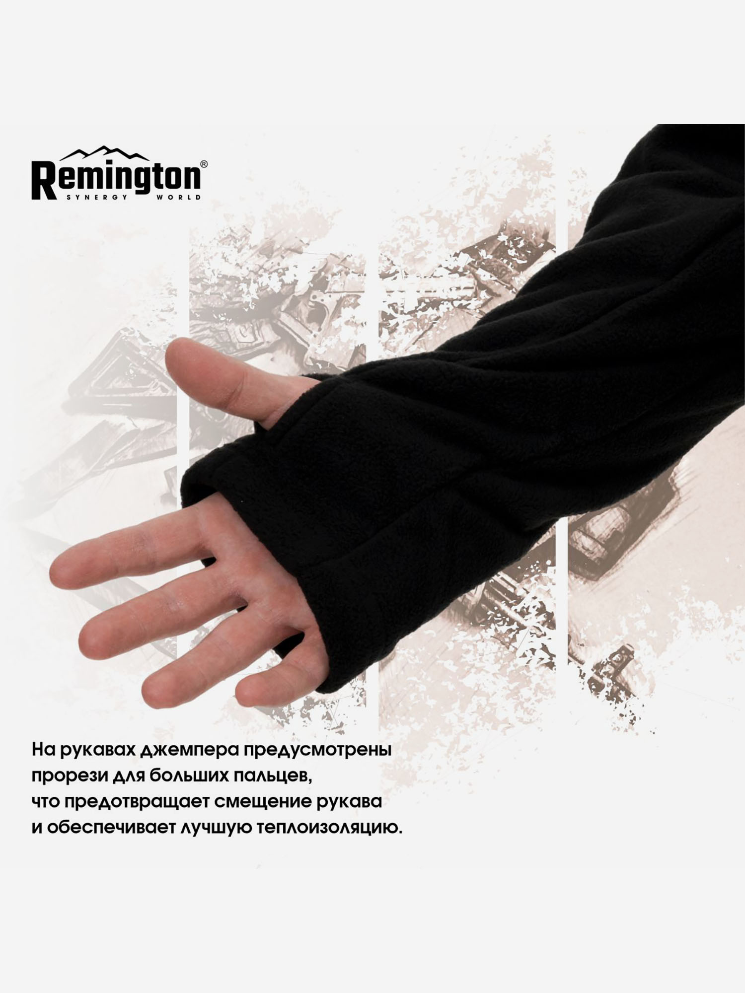 Джемпер Remington Cold-proof Tactical Сatching Fleece Black, Черный TM1103OJTYR37-010, размер 46-48 - фото 5