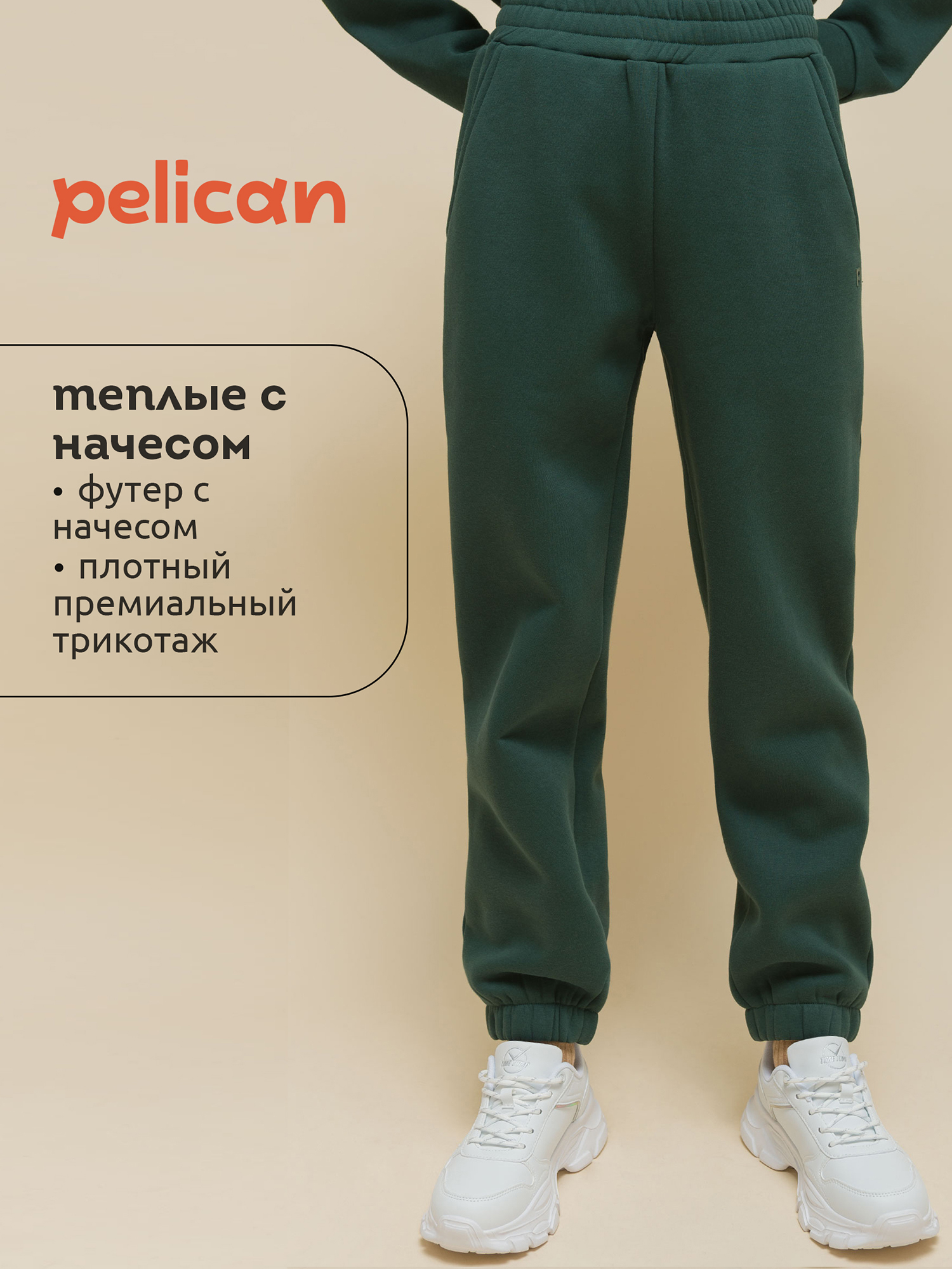 

Брюки детские Pelican, Зеленый