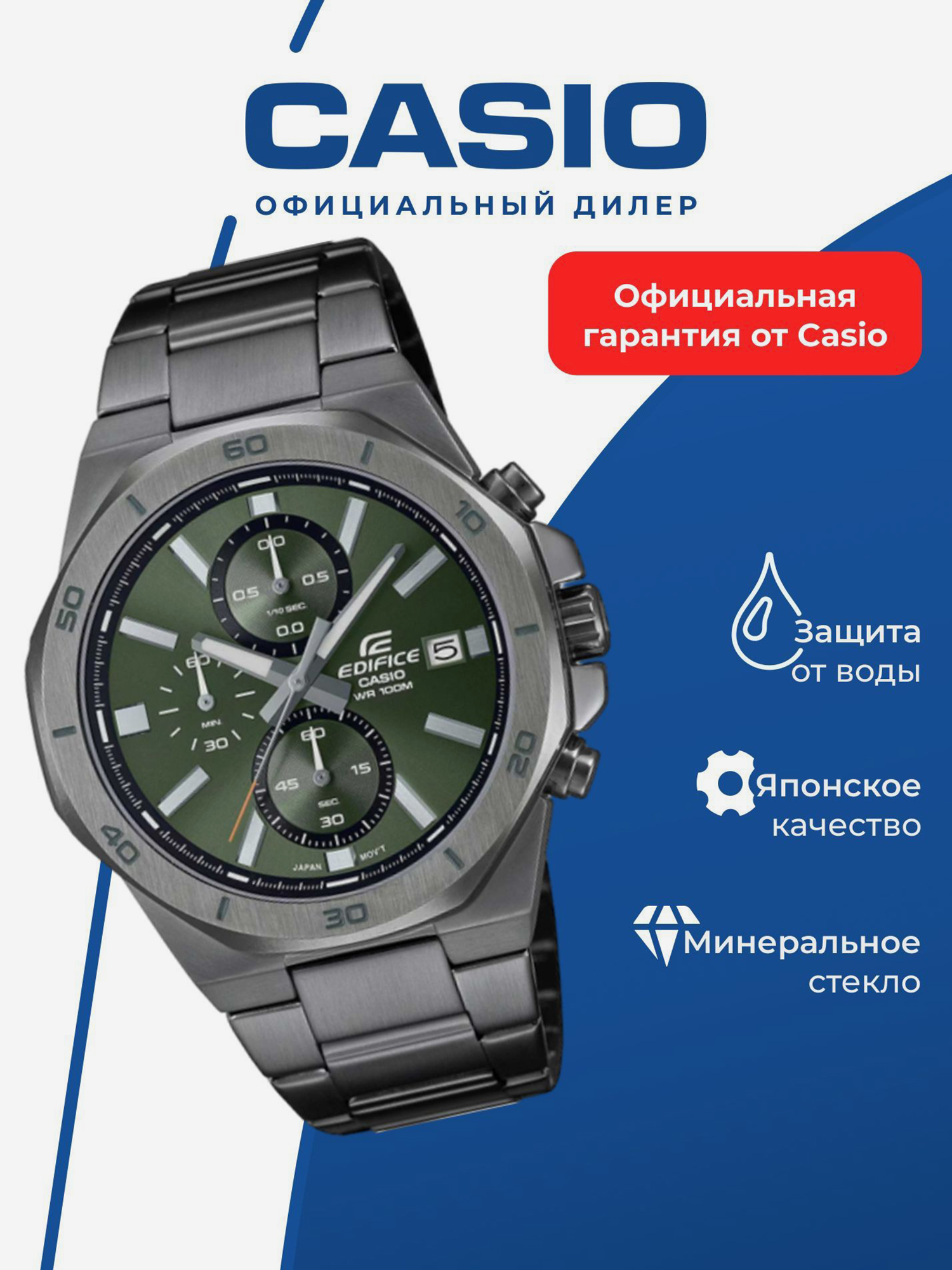 Изображение товара Спортивные часы CASIO EDIFICE EFV-640DC-3A для бега и тренингов