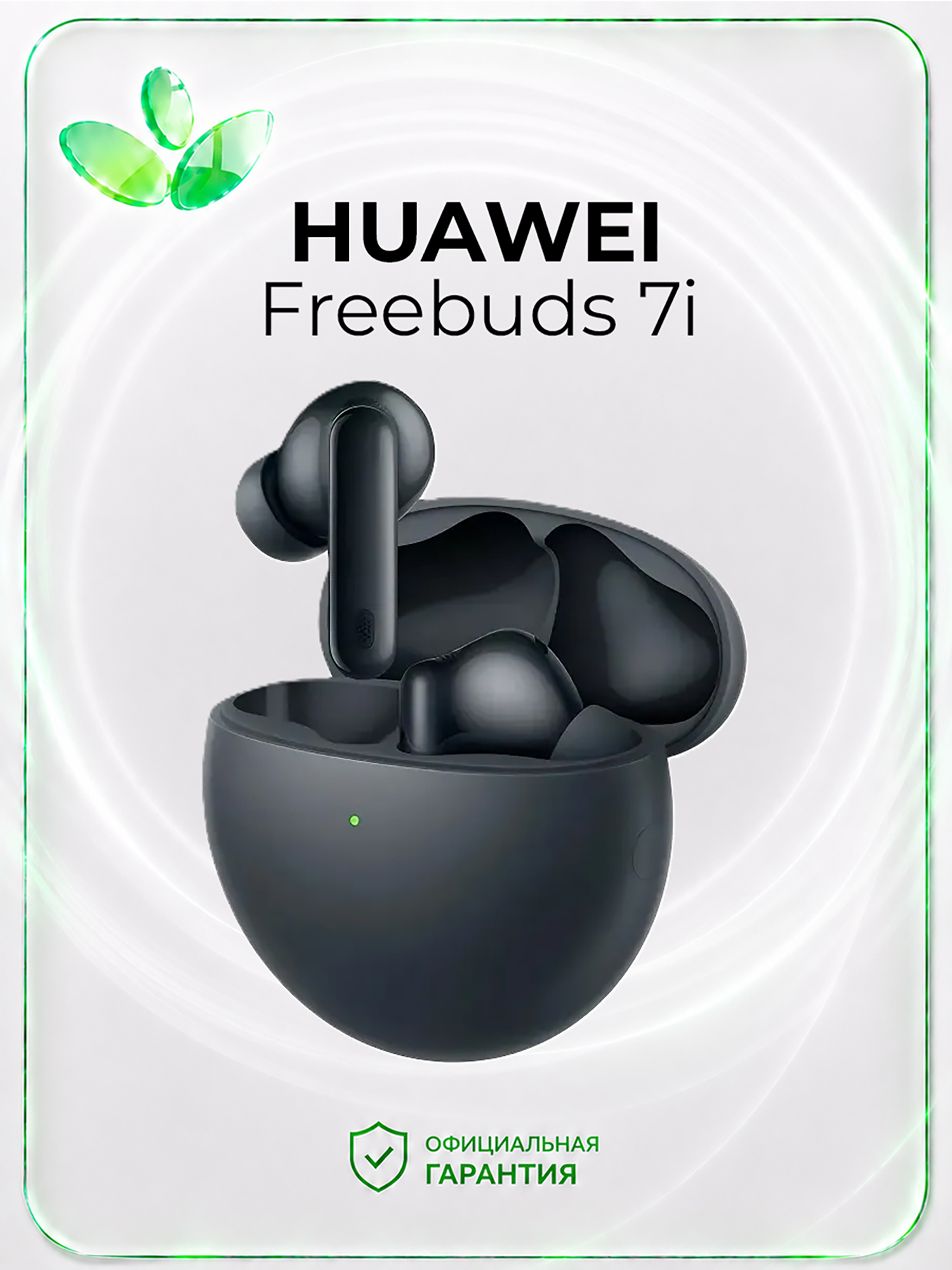 Изображение товара Беспроводные наушники HUAWEI Freebuds 7i черные для спорта и фитнеса Изображение товара Беспроводные наушники HUAWEI Freebuds 7i черные для спорта и фитнеса