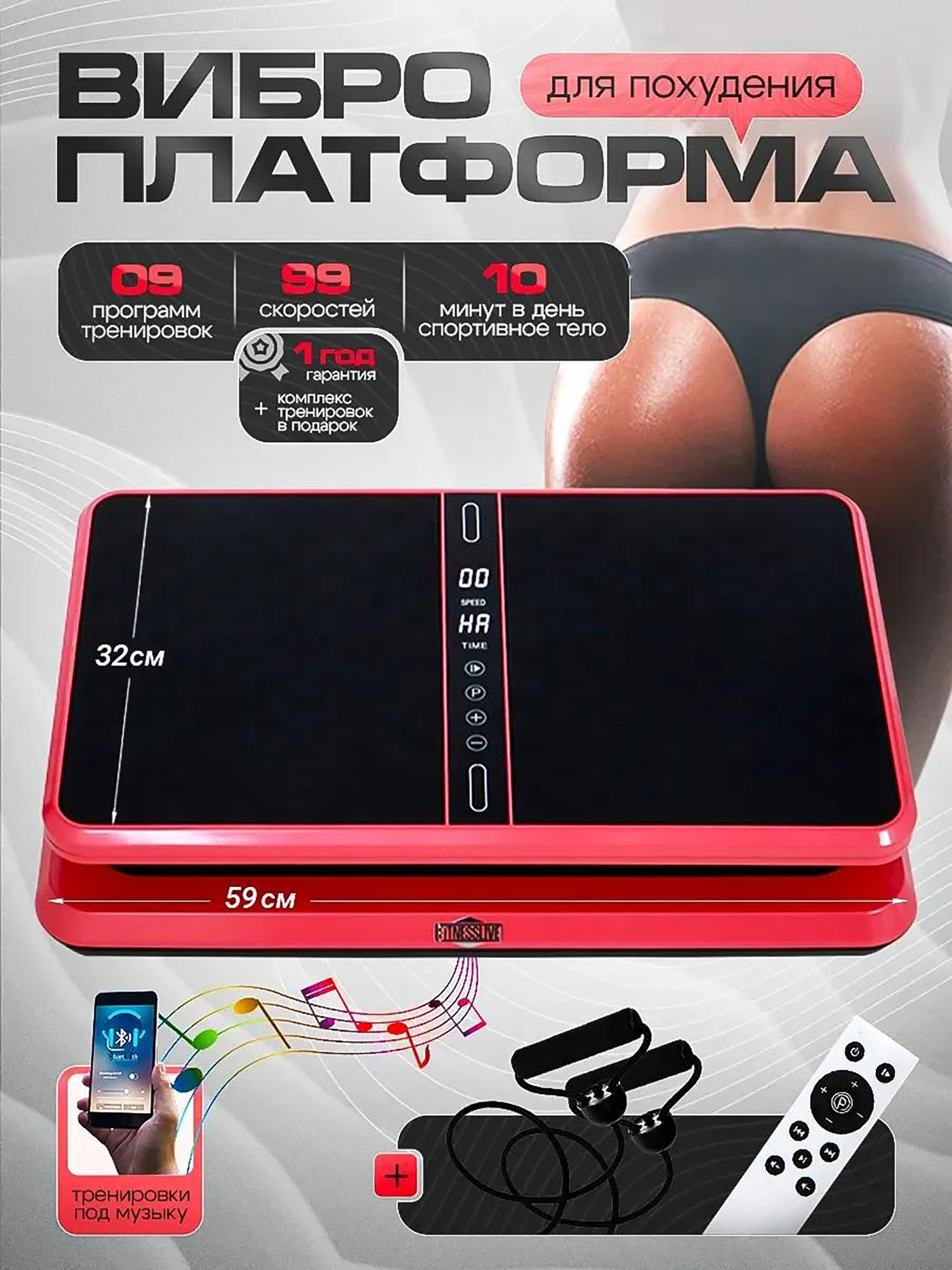 Изображение товара Виброплатформа Fitnesslive модель 104 розовый для похудения 200Вт 99 скоростей Bluetooth