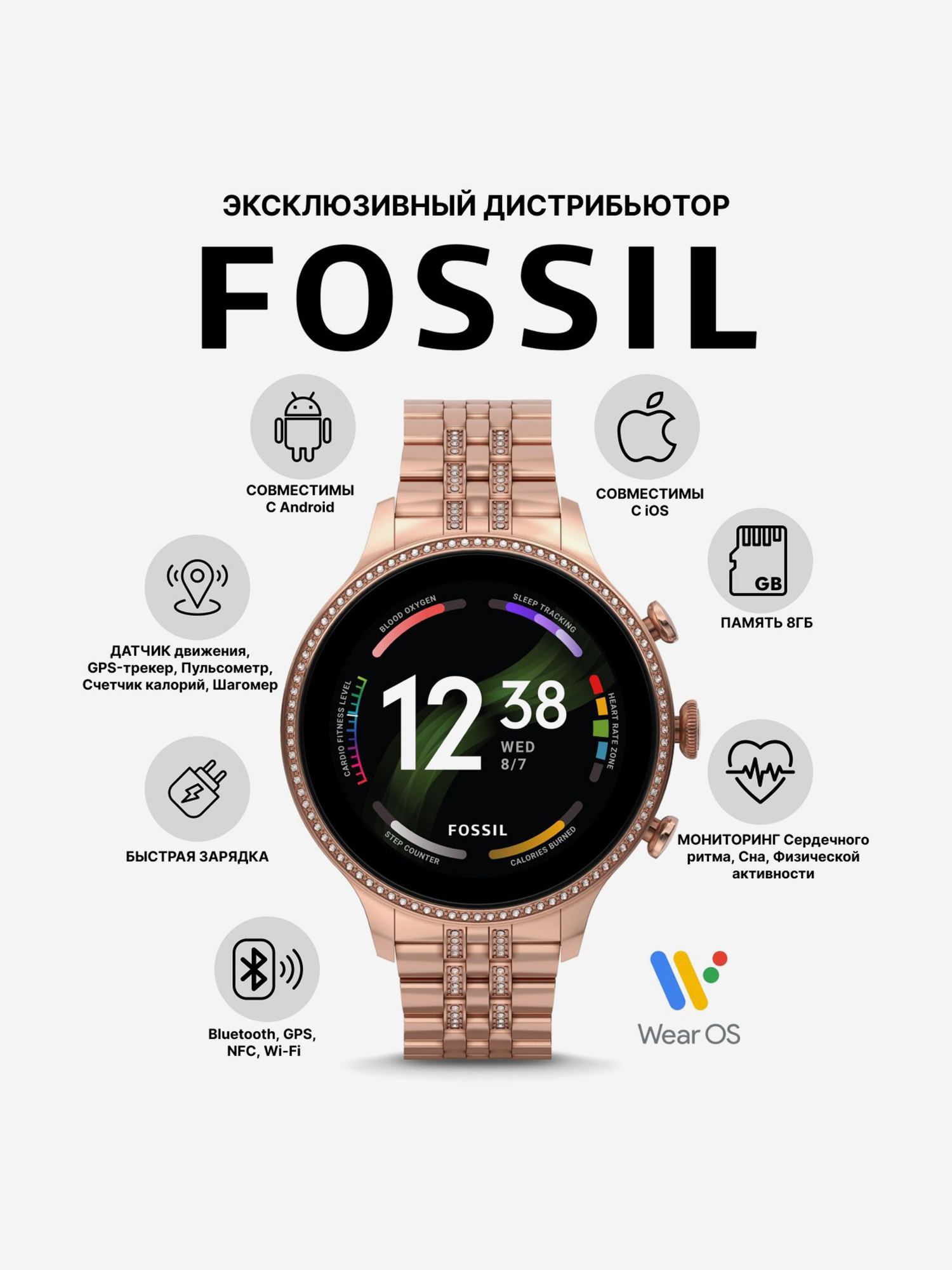 Изображение товара Спортивные часы FOSSIL FTW6077, iOS/Android, 42 мм