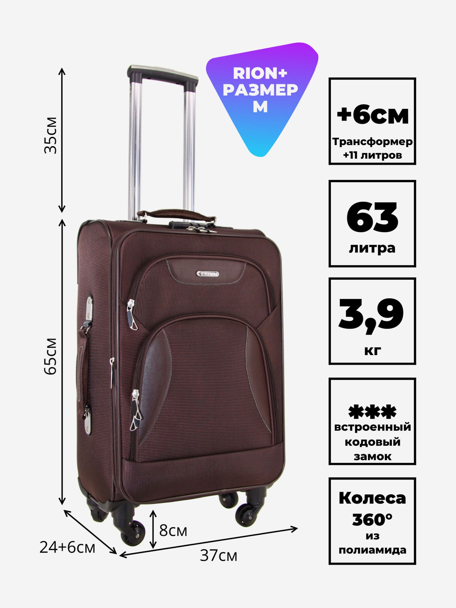Изображение товара Чемодан Рион+ коричневый 63 л для активного отдыха