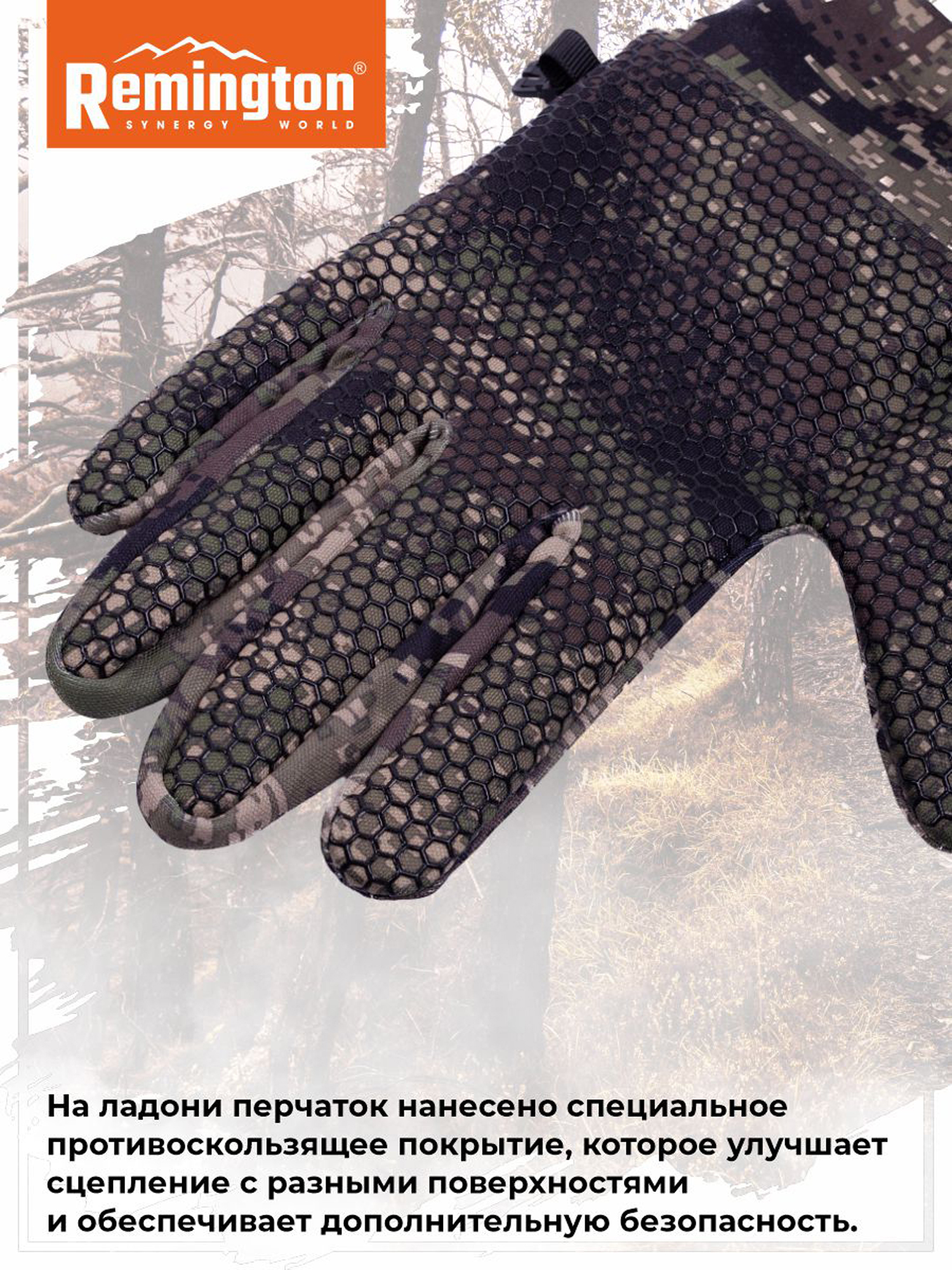 Перчатки Remington Gloves Places II Green Forest, Зеленый RM1624OJTYR37-997, размер 46-50 - фото 3