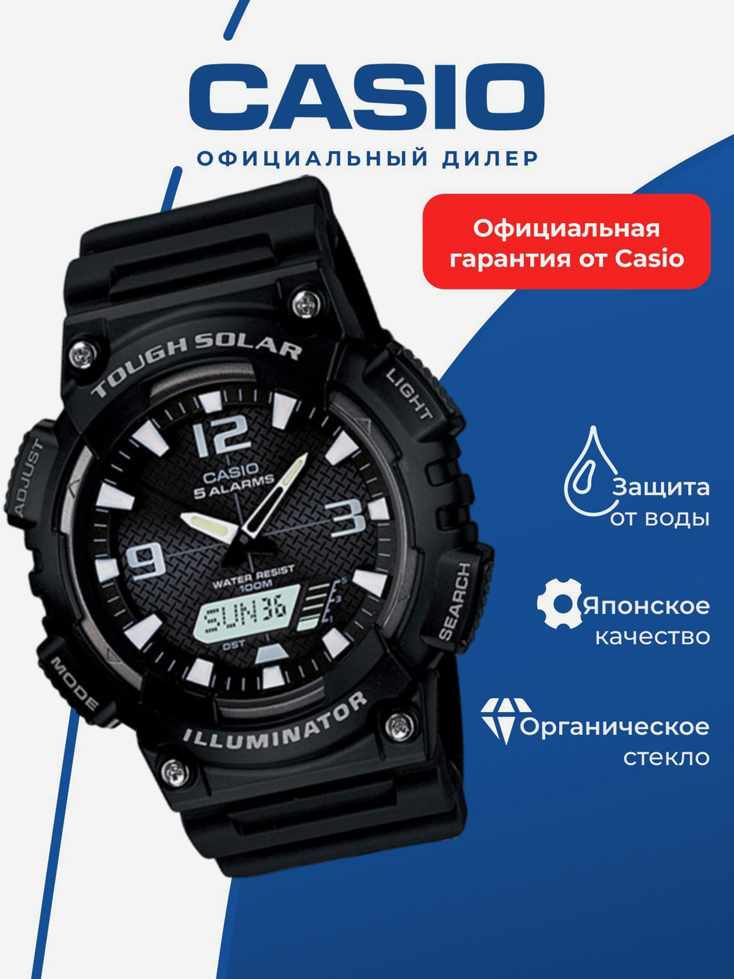 Изображение товара Спортивные часы CASIO ILLUMINATOR AQ-S810W-1A для бега и триатлона