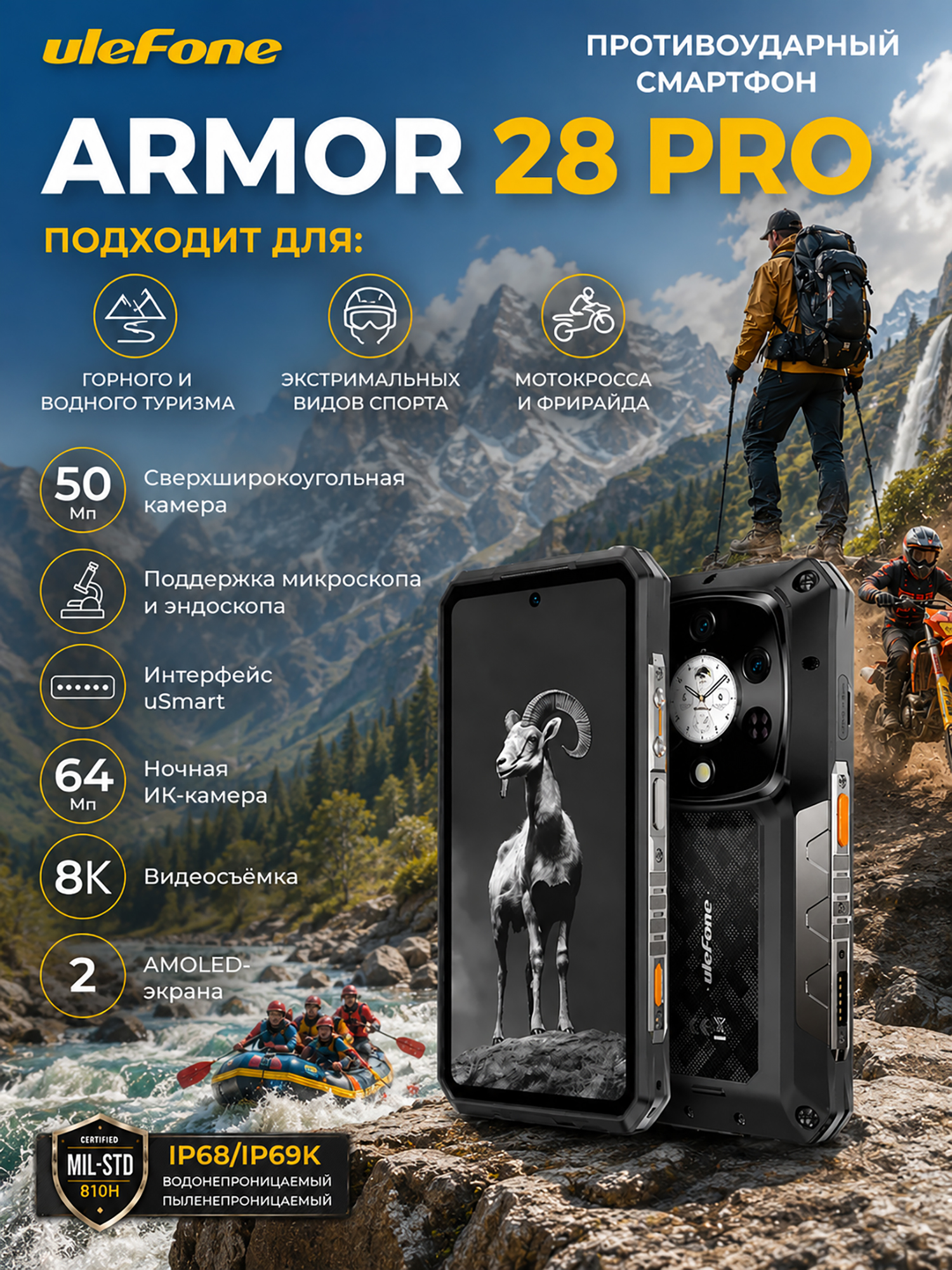 Изображение товара Смартфон Ulefone Armor 28 Pro 16+512 Black, 6.67”, FHD+, 1.04” 340x340, MTK7300, And15, 50+50+64, 50, 10600mAh, 4G, uSmart