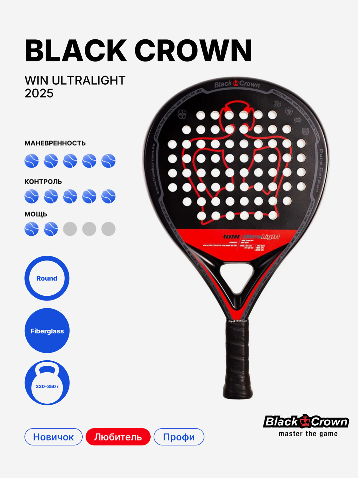 Изображение товара Ракетка для падела Black Crown Win Ultralight 2025