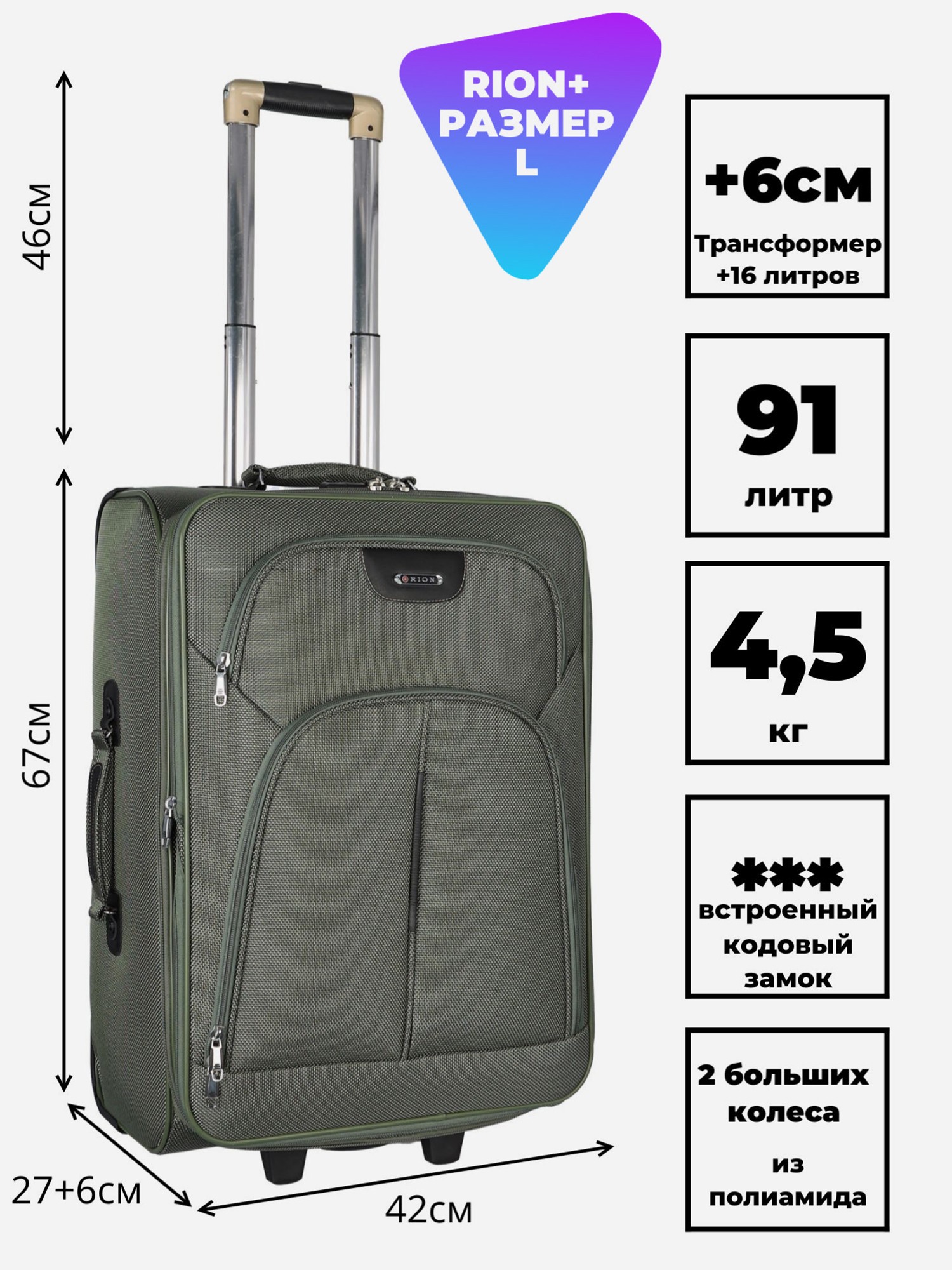 Изображение товара Чемодан RION+ хаки средний для активного отдыха, 42х27х67 см, 88 л