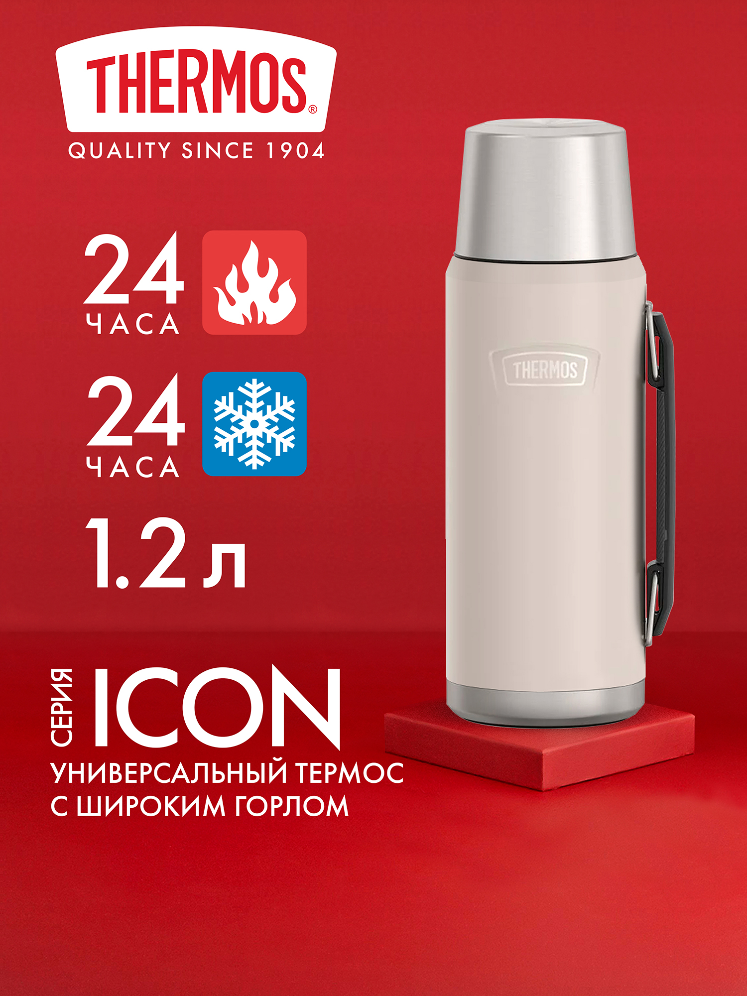 Изображение товара Термос THERMOS IS210SN 1.2л для путешествий и туризма Изображение товара Термос THERMOS IS210SN 1.2л для путешествий и туризма