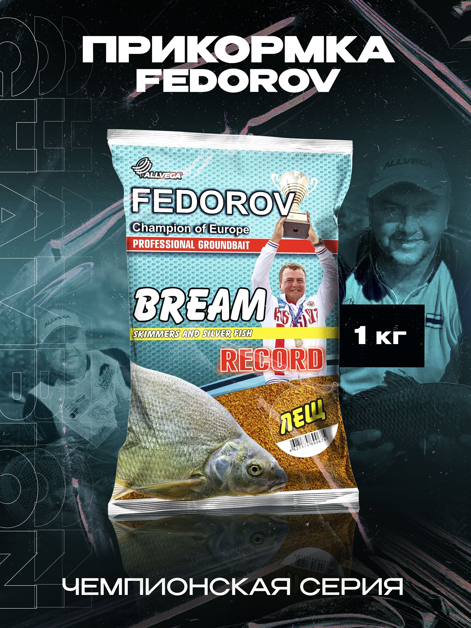 

Прикормка для рыбалки ALLVEGA Fedorov record лещ 1 кг, Бежевый
