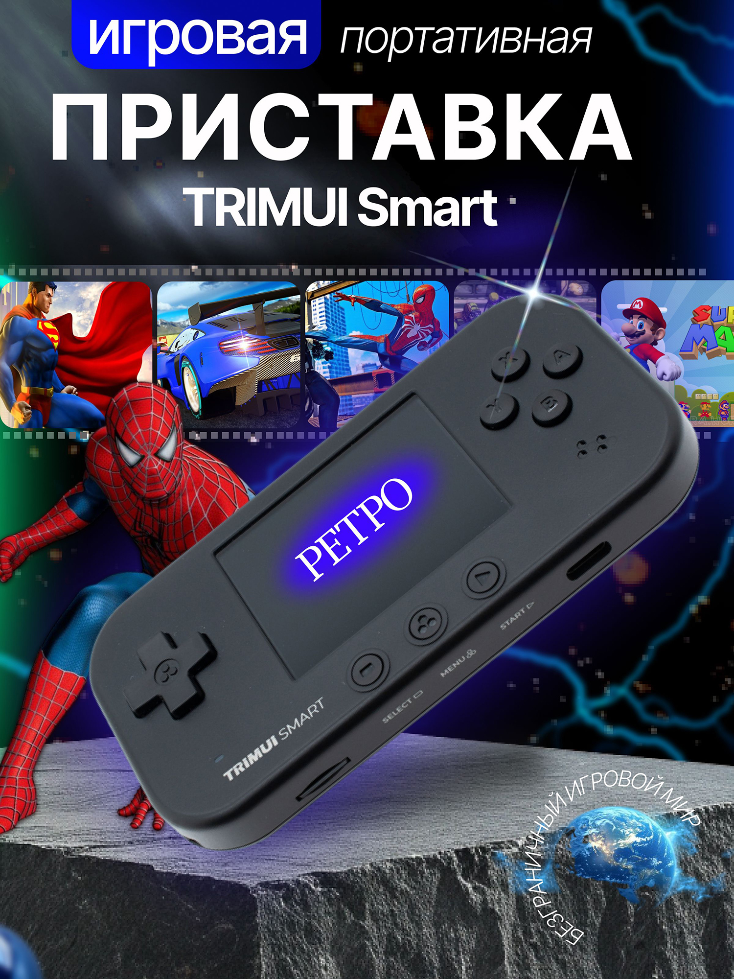 Изображение товара Портативная игровая приставка TRIMUI Smart, Черный Изображение товара Портативная игровая приставка TRIMUI Smart, Черный