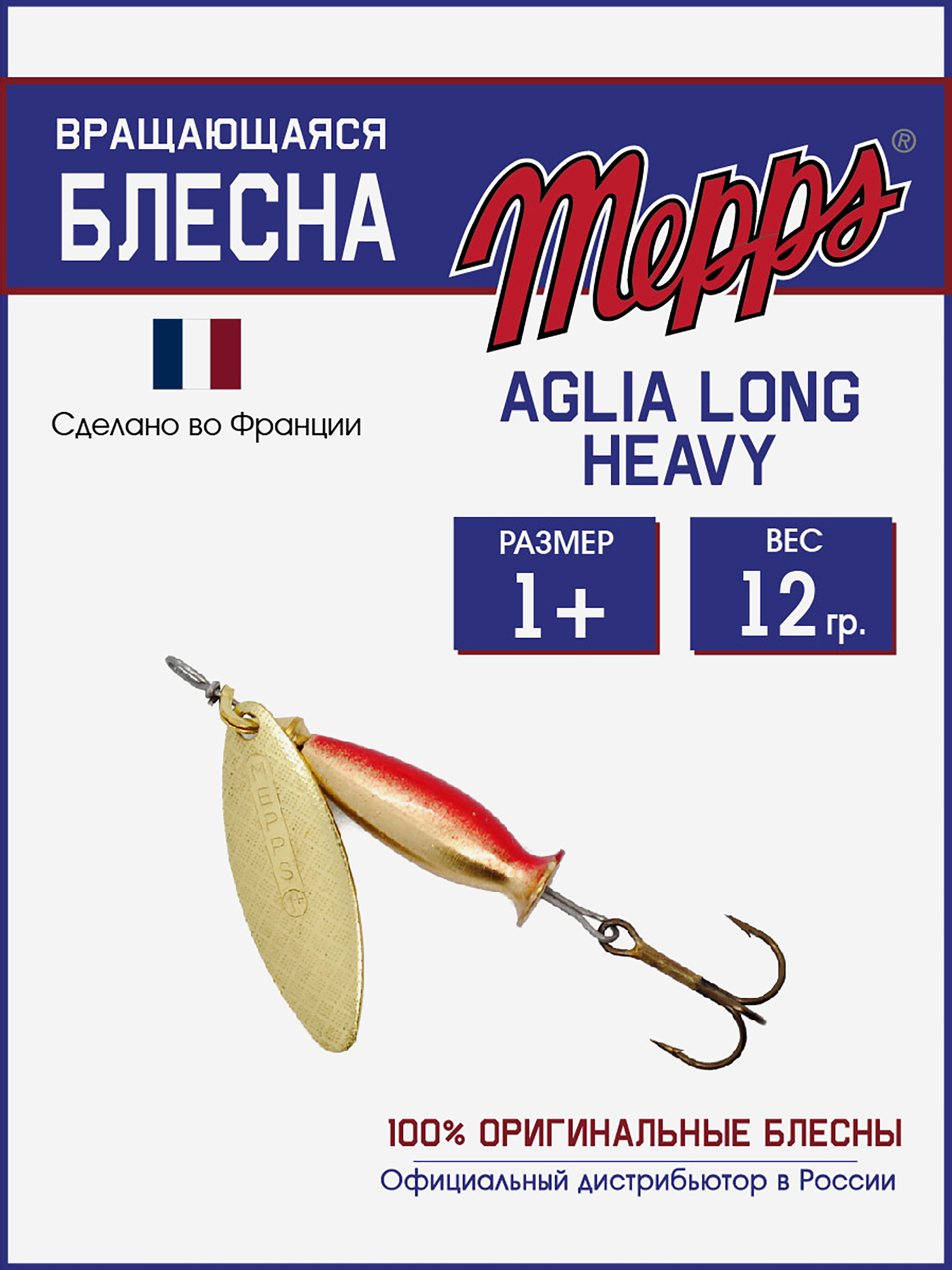 

Блесна Mepps AGLIA LONG HEAVY 1+OR OR/RGE, Золотой