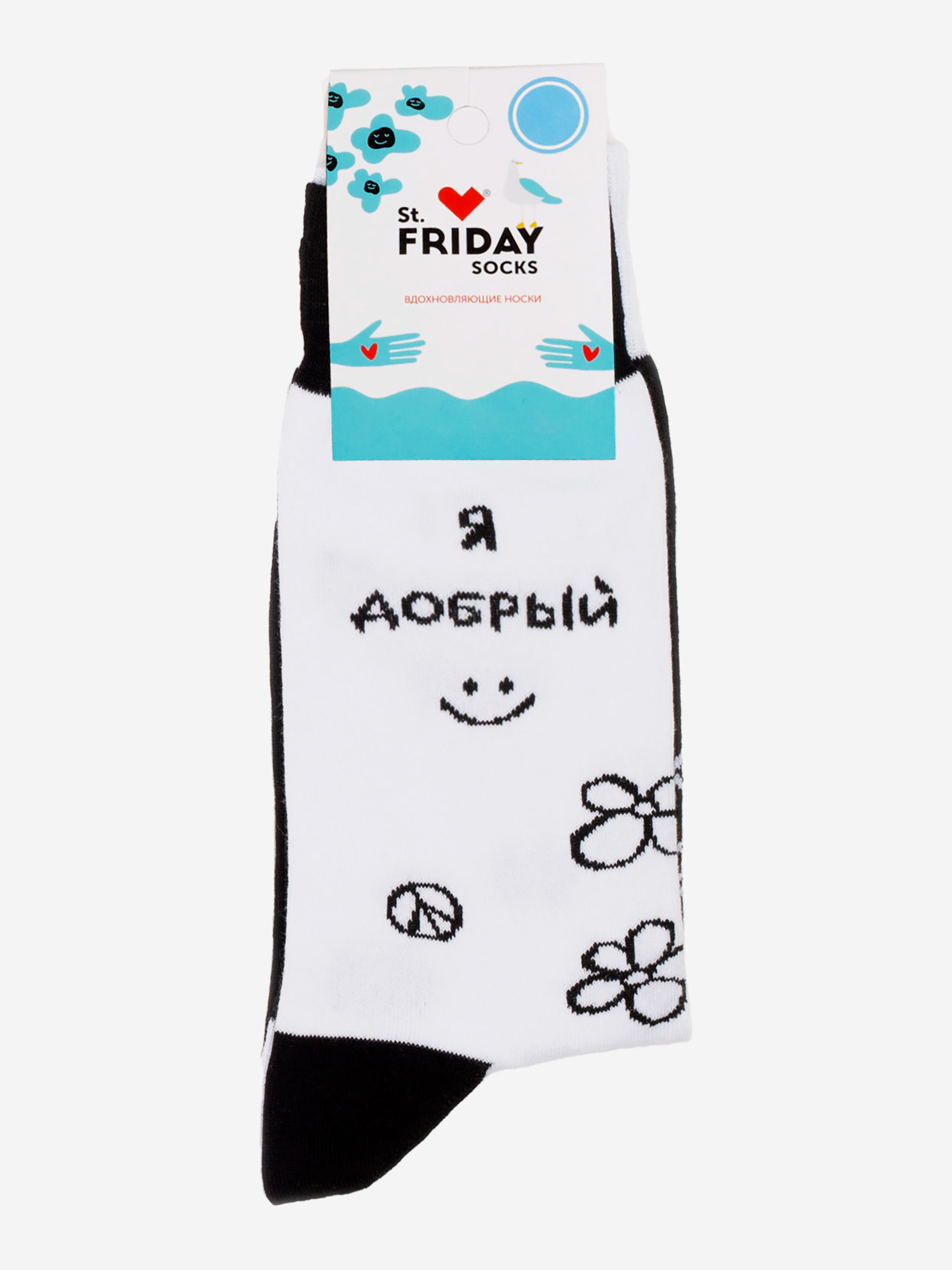 Носки с рисунками St.Friday Socks - Добрый когда не злой, Белый