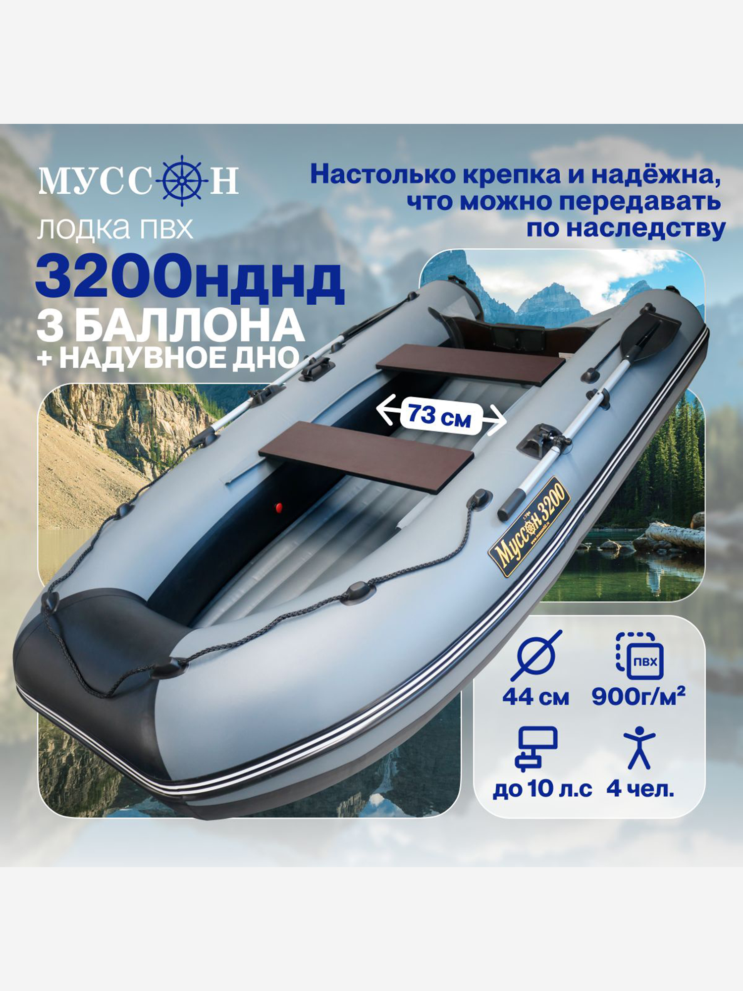 

Лодка ПВХ под мотор надувная для рыбалки Лодки Поволжья 3200 НДНД с надувным дном низкого давления, серо-черная, Серый