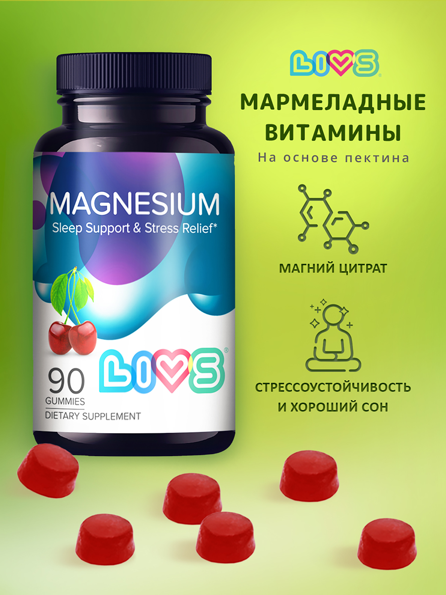 Изображение товара Магний цитрат LIVS, 90 шт.