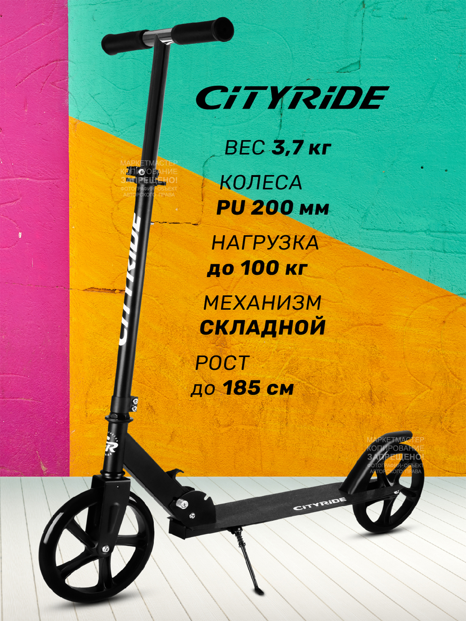 

Самокат двухколесный городской CITYRIDE, складной, PU 200/200 мм, подножка, CR-S2-08ED, Черный