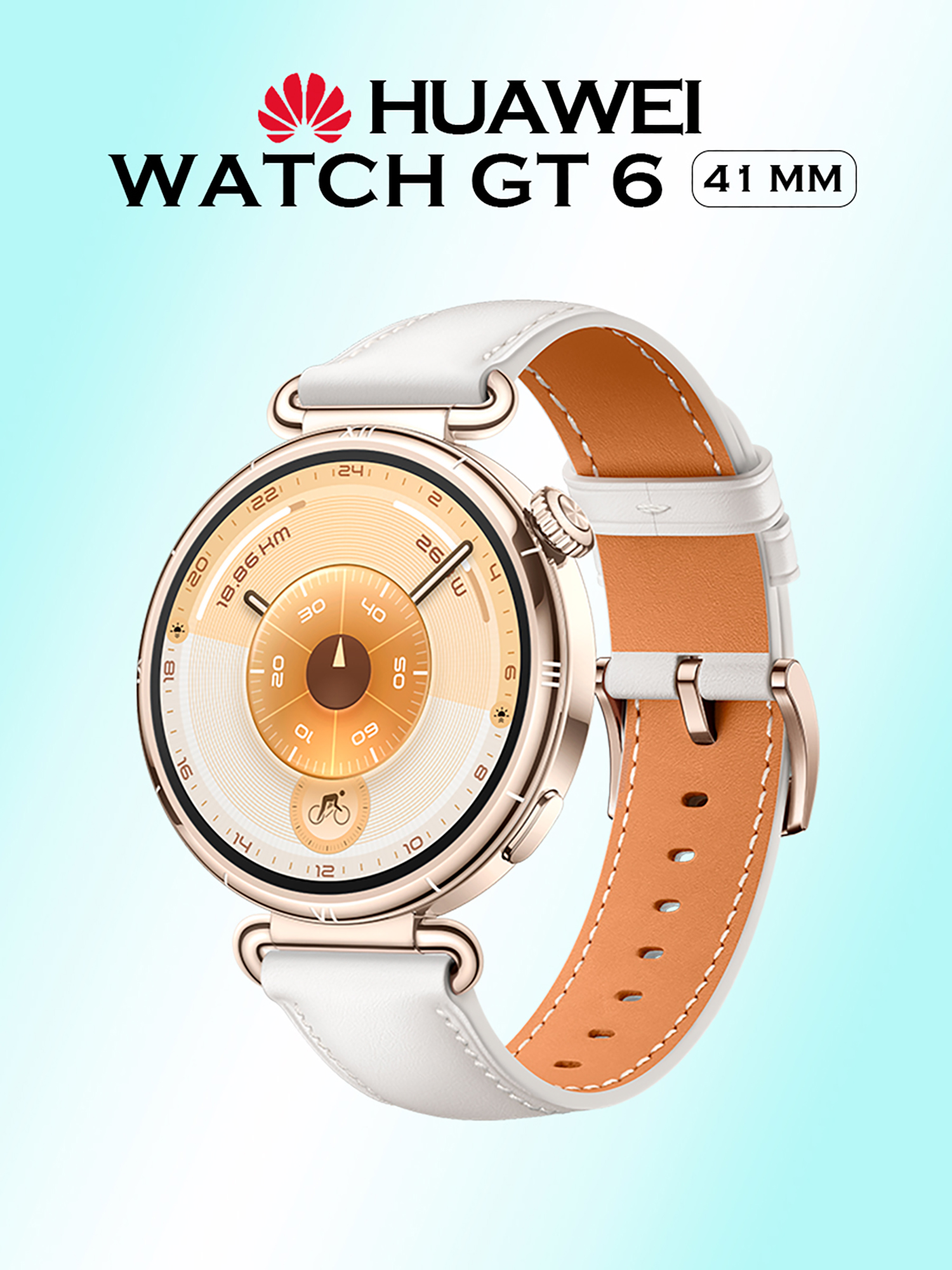 Изображение товара Умные часы HUAWEI Watch GT 6 41 мм белые фитнес транежеры спорт спортивные часы