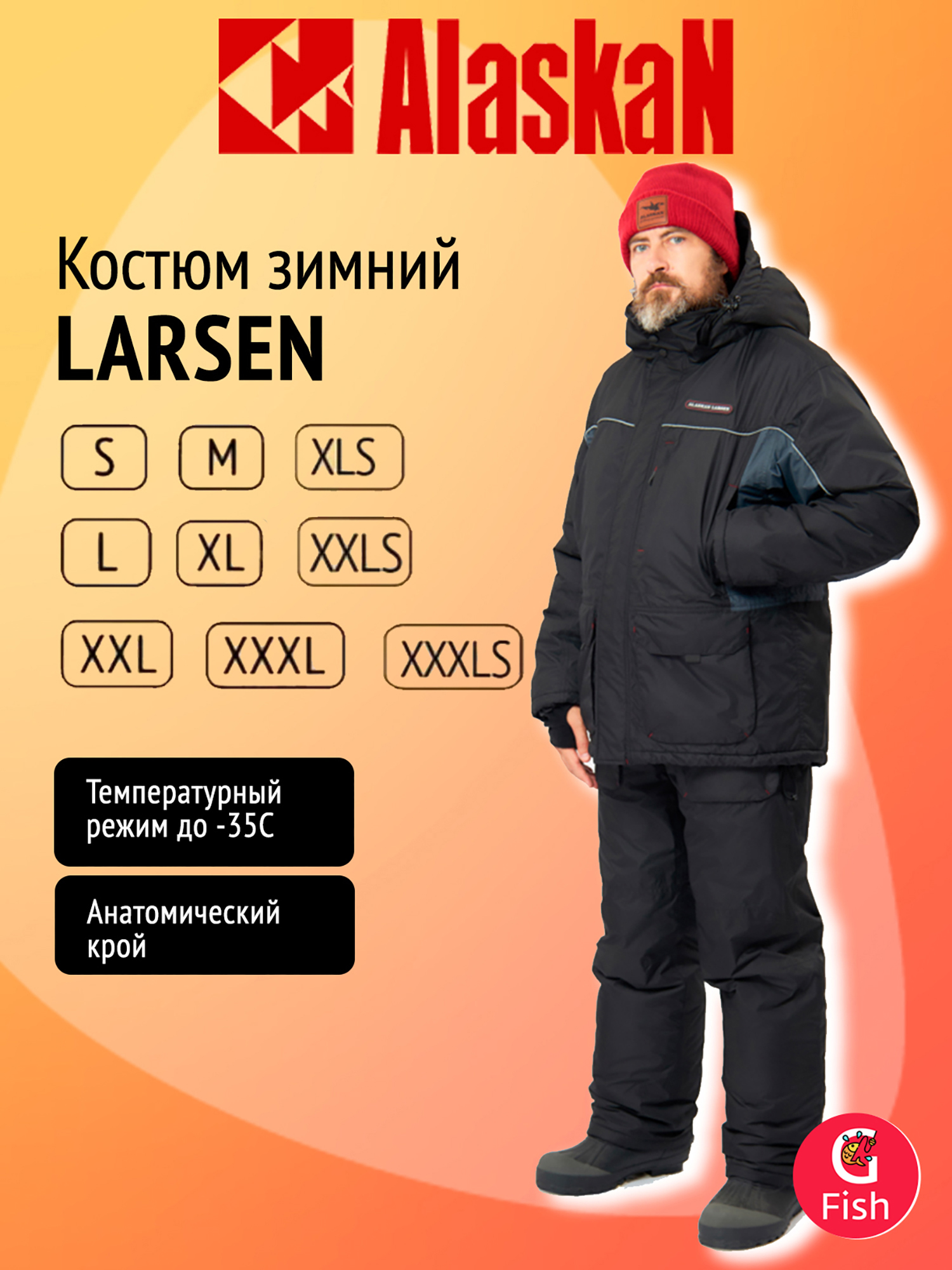 Изображение товара Зимний мужской костюм для рыбалки и охоты Alaskan Larsen водонепроницаемый утепленный