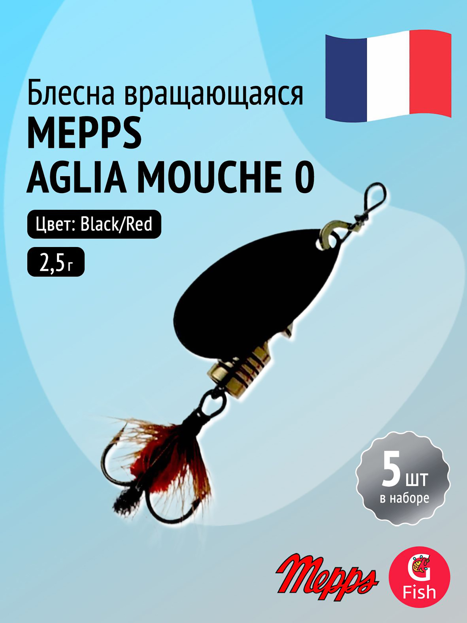 Изображение товара Блесна для рыбалки вертушка Mepps AGLIA MOUCHE, 0, Black/Red fly, комплект из 5 штук, Черный/красный